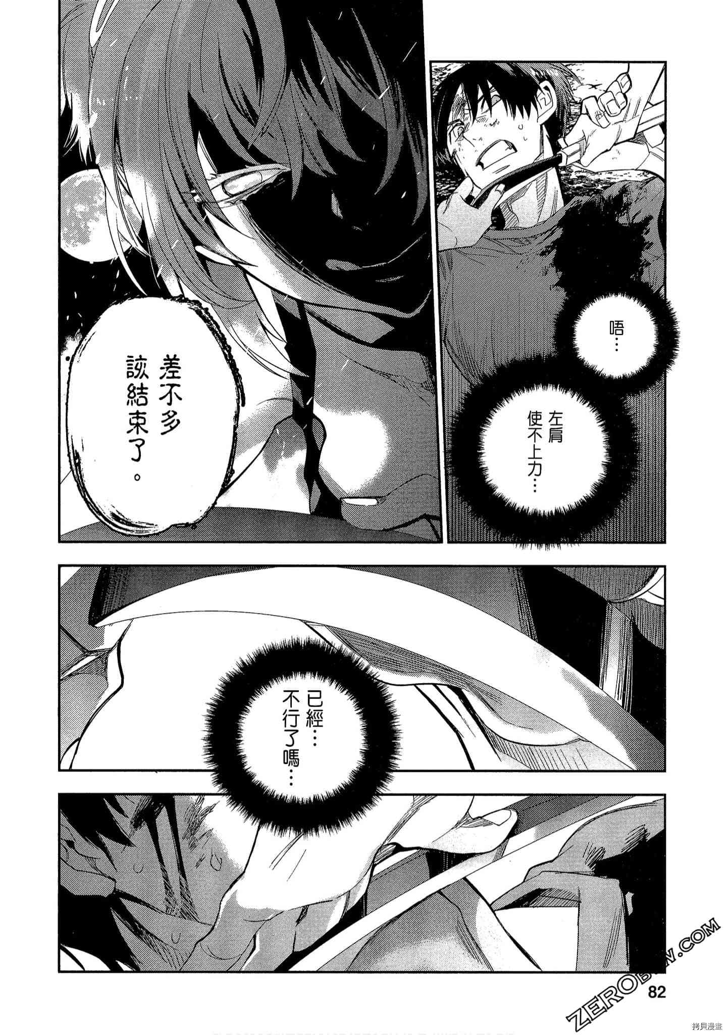 国王游戏[拷贝漫画]韩漫全集-起源6卷无删减无遮挡章节图片 