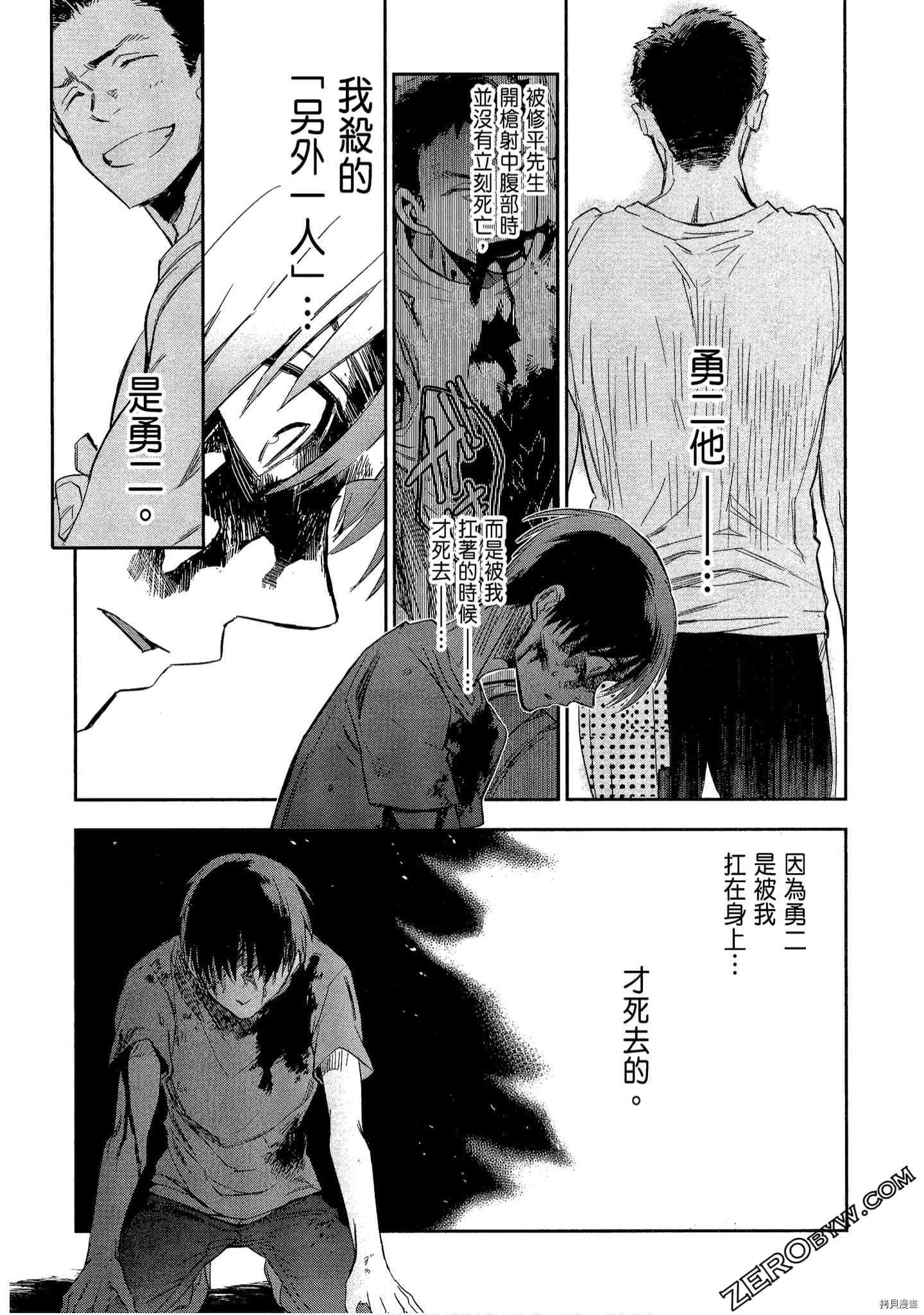 国王游戏[拷贝漫画]韩漫全集-起源6卷无删减无遮挡章节图片 