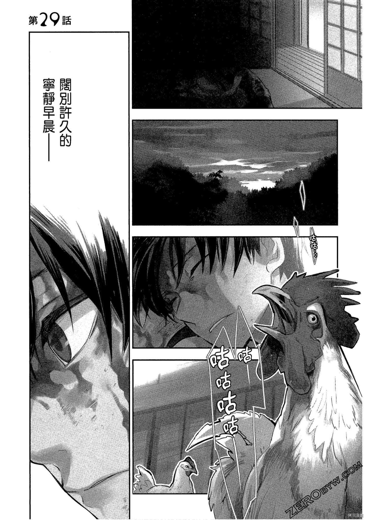 国王游戏[拷贝漫画]韩漫全集-起源6卷无删减无遮挡章节图片 