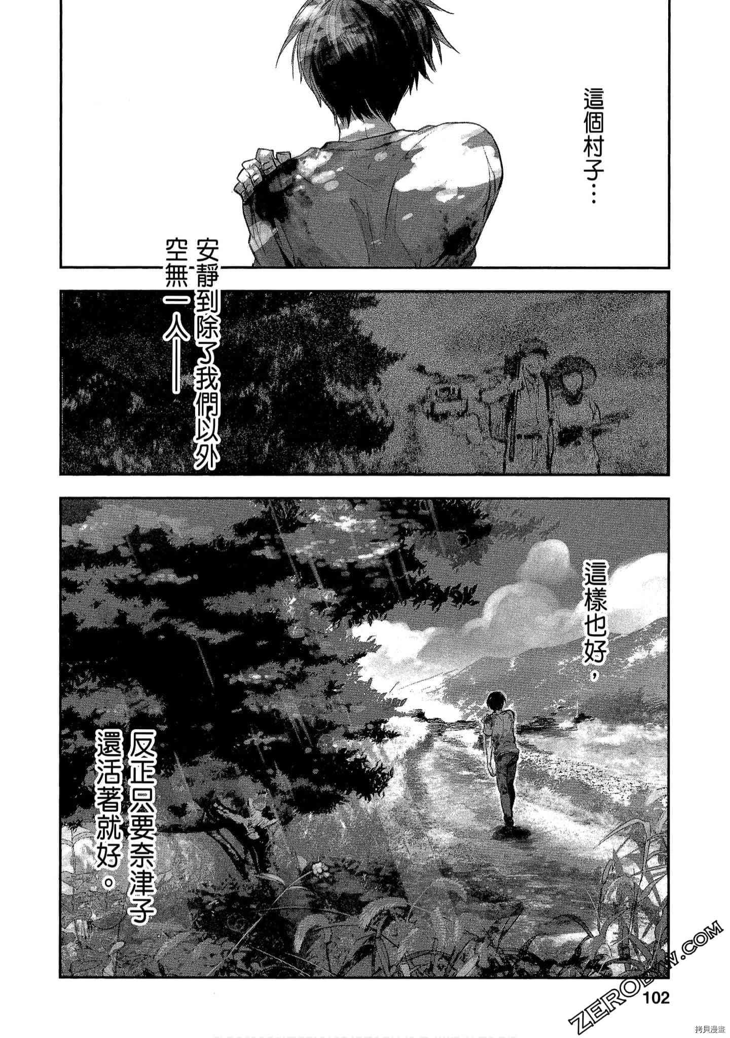 国王游戏[拷贝漫画]韩漫全集-起源6卷无删减无遮挡章节图片 