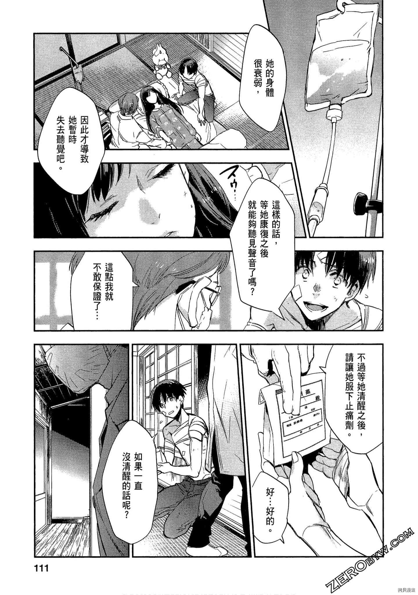 国王游戏[拷贝漫画]韩漫全集-起源6卷无删减无遮挡章节图片 