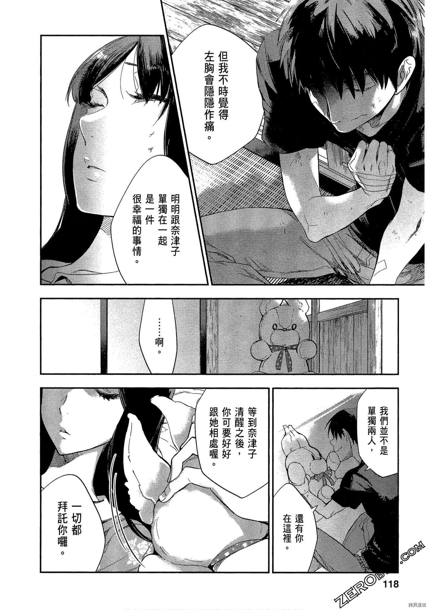 国王游戏[拷贝漫画]韩漫全集-起源6卷无删减无遮挡章节图片 