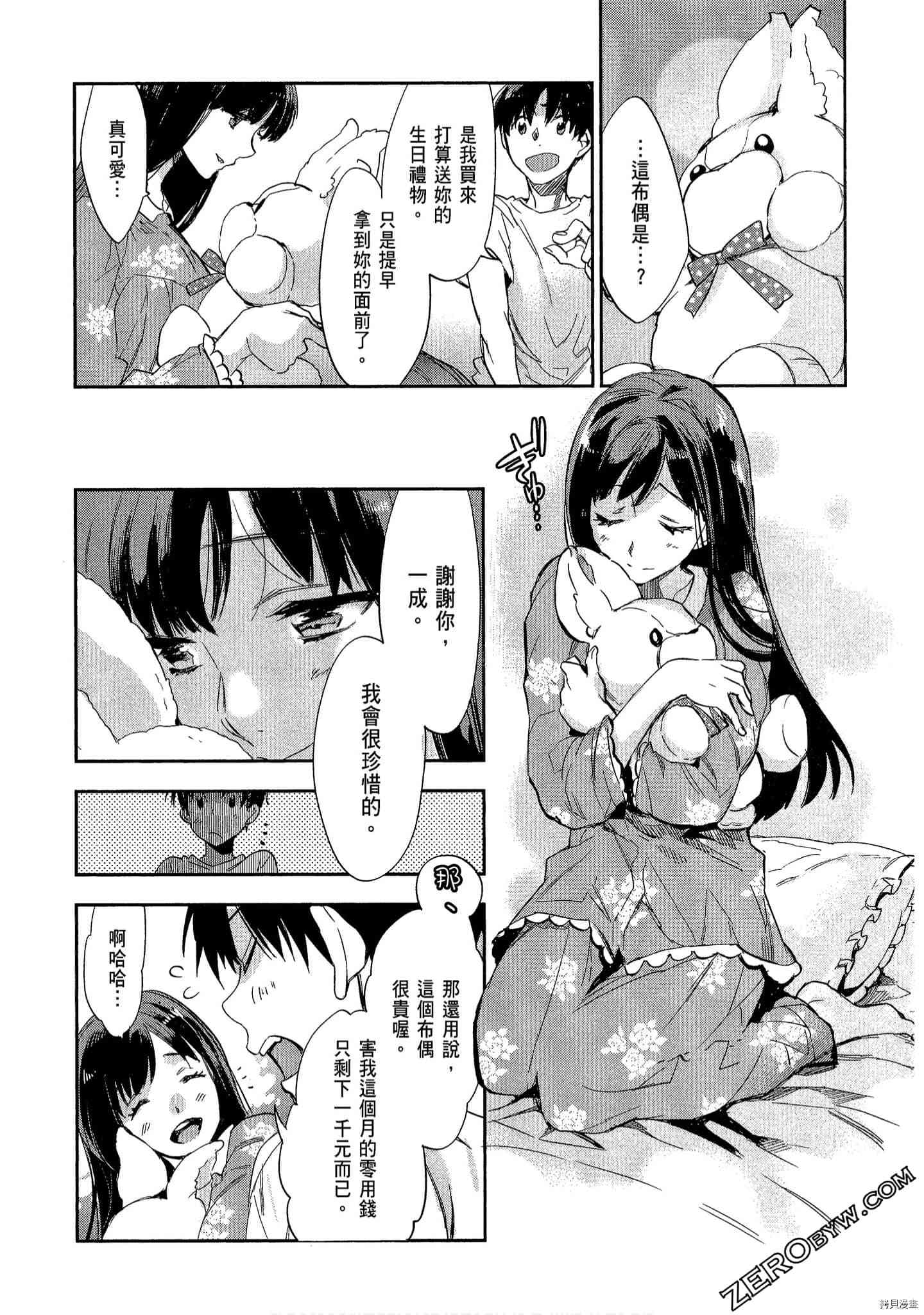 国王游戏[拷贝漫画]韩漫全集-起源6卷无删减无遮挡章节图片 