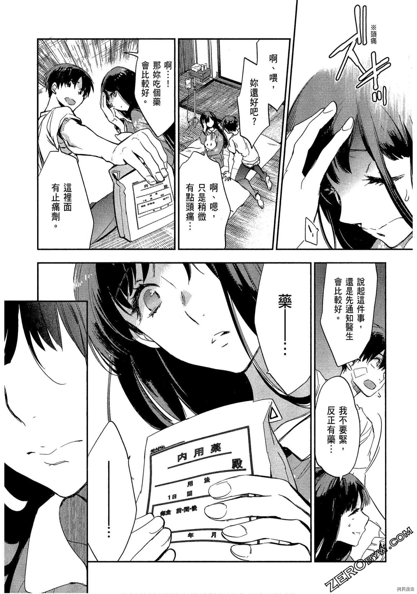 国王游戏[拷贝漫画]韩漫全集-起源6卷无删减无遮挡章节图片 