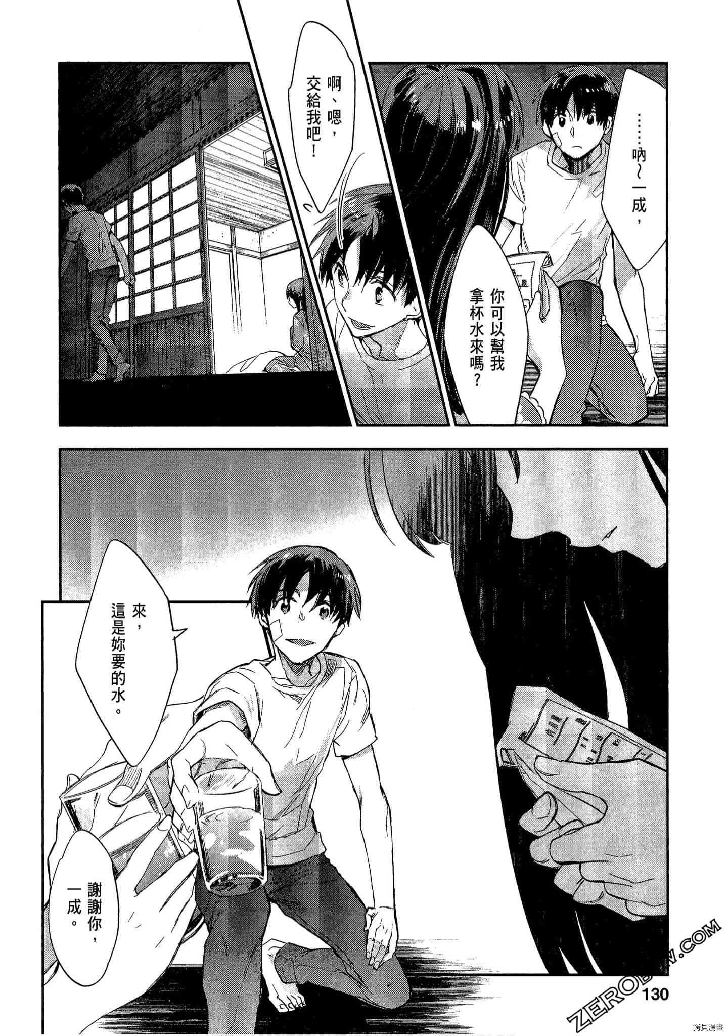 国王游戏[拷贝漫画]韩漫全集-起源6卷无删减无遮挡章节图片 