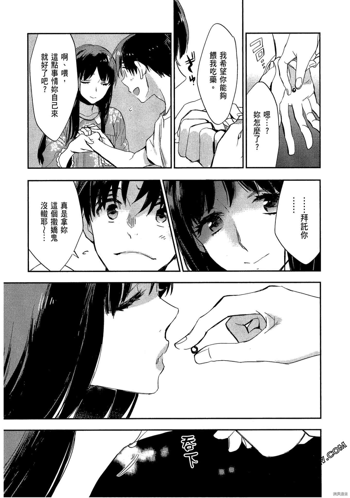 国王游戏[拷贝漫画]韩漫全集-起源6卷无删减无遮挡章节图片 