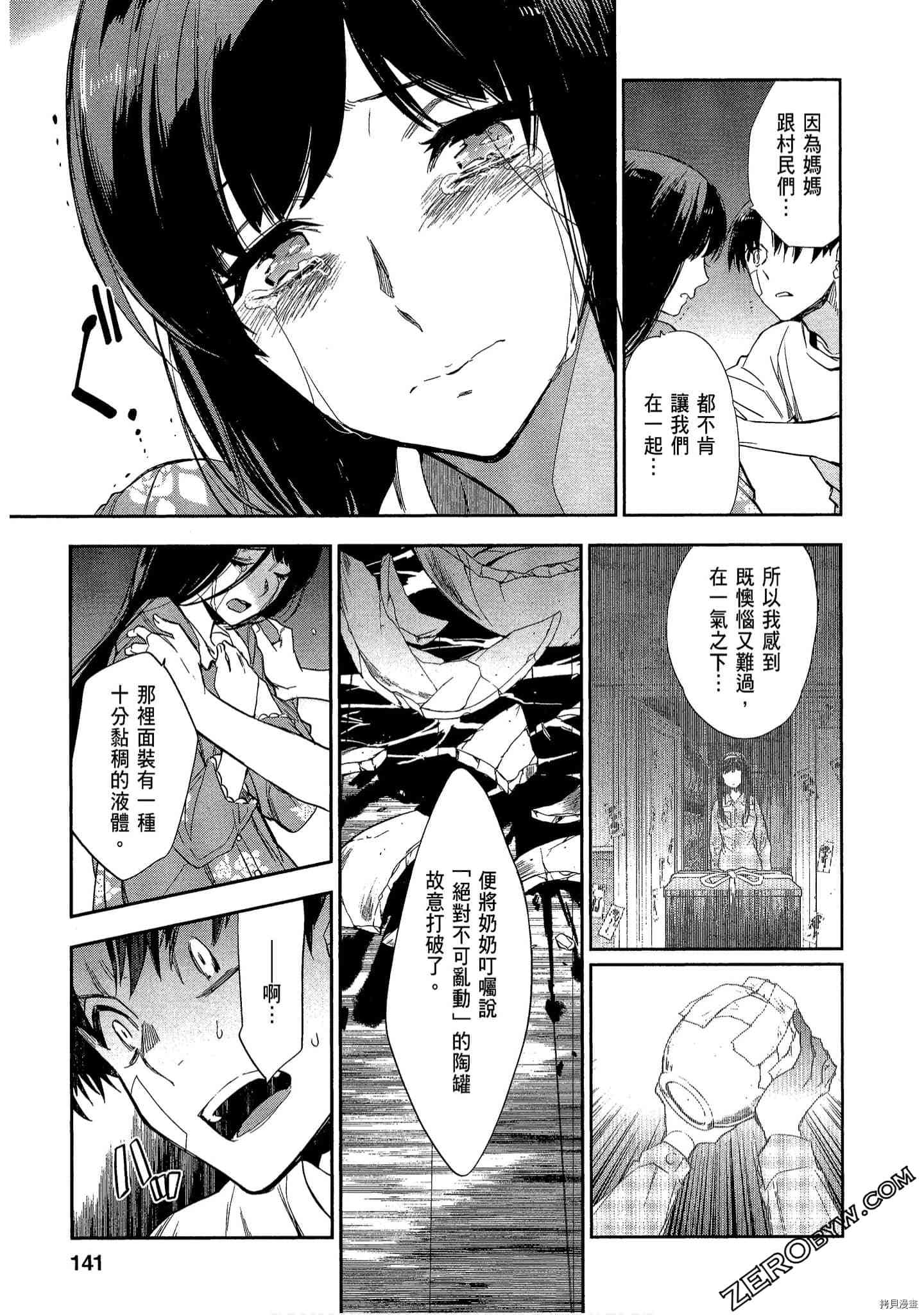 国王游戏[拷贝漫画]韩漫全集-起源6卷无删减无遮挡章节图片 