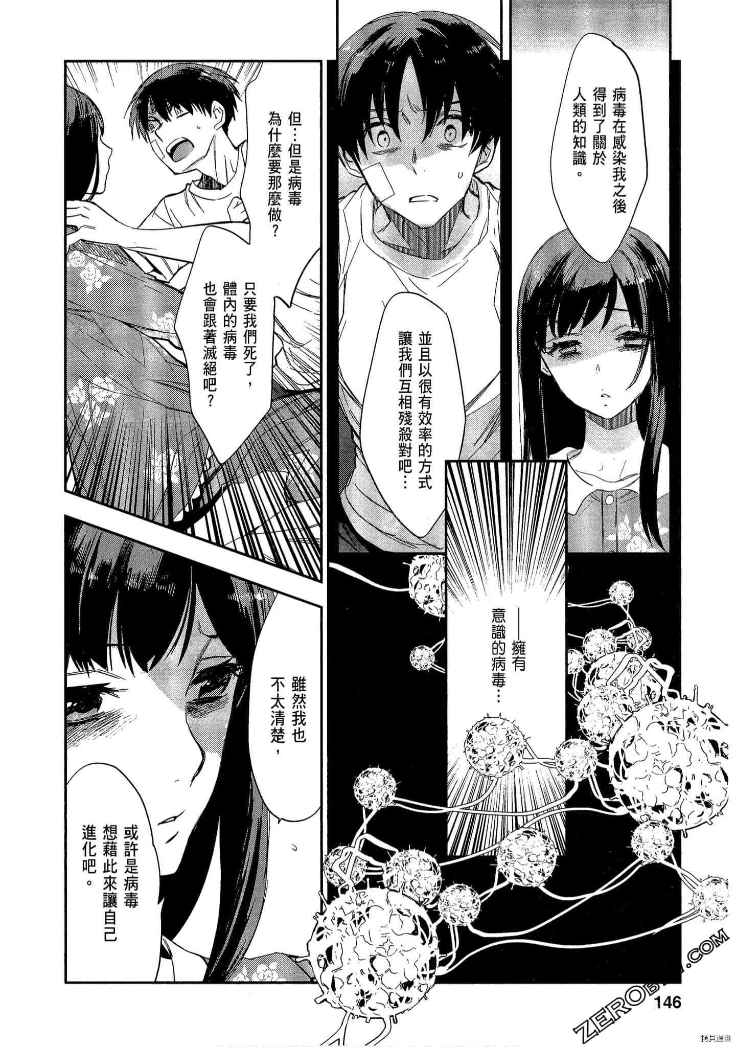 国王游戏[拷贝漫画]韩漫全集-起源6卷无删减无遮挡章节图片 