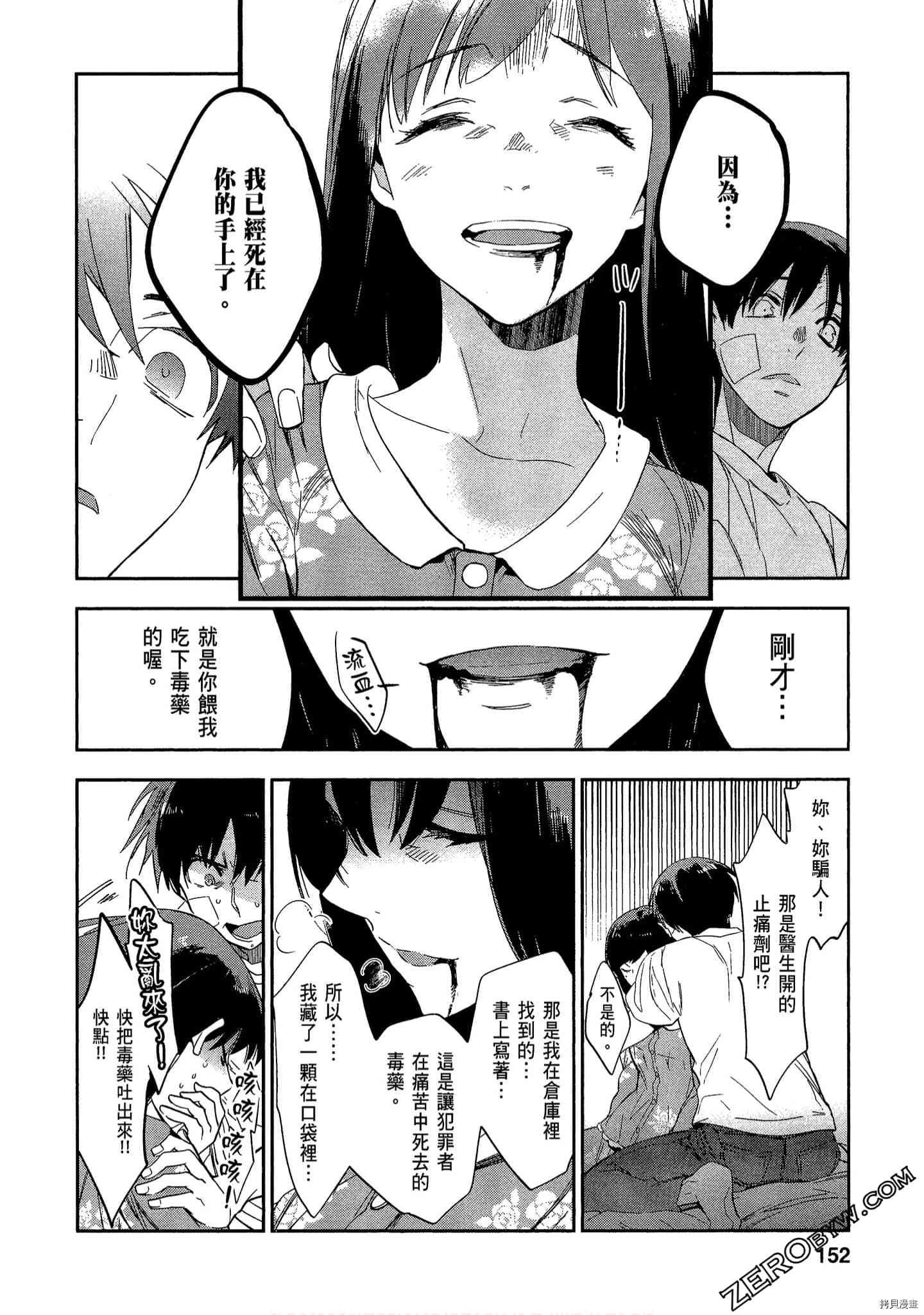 国王游戏[拷贝漫画]韩漫全集-起源6卷无删减无遮挡章节图片 