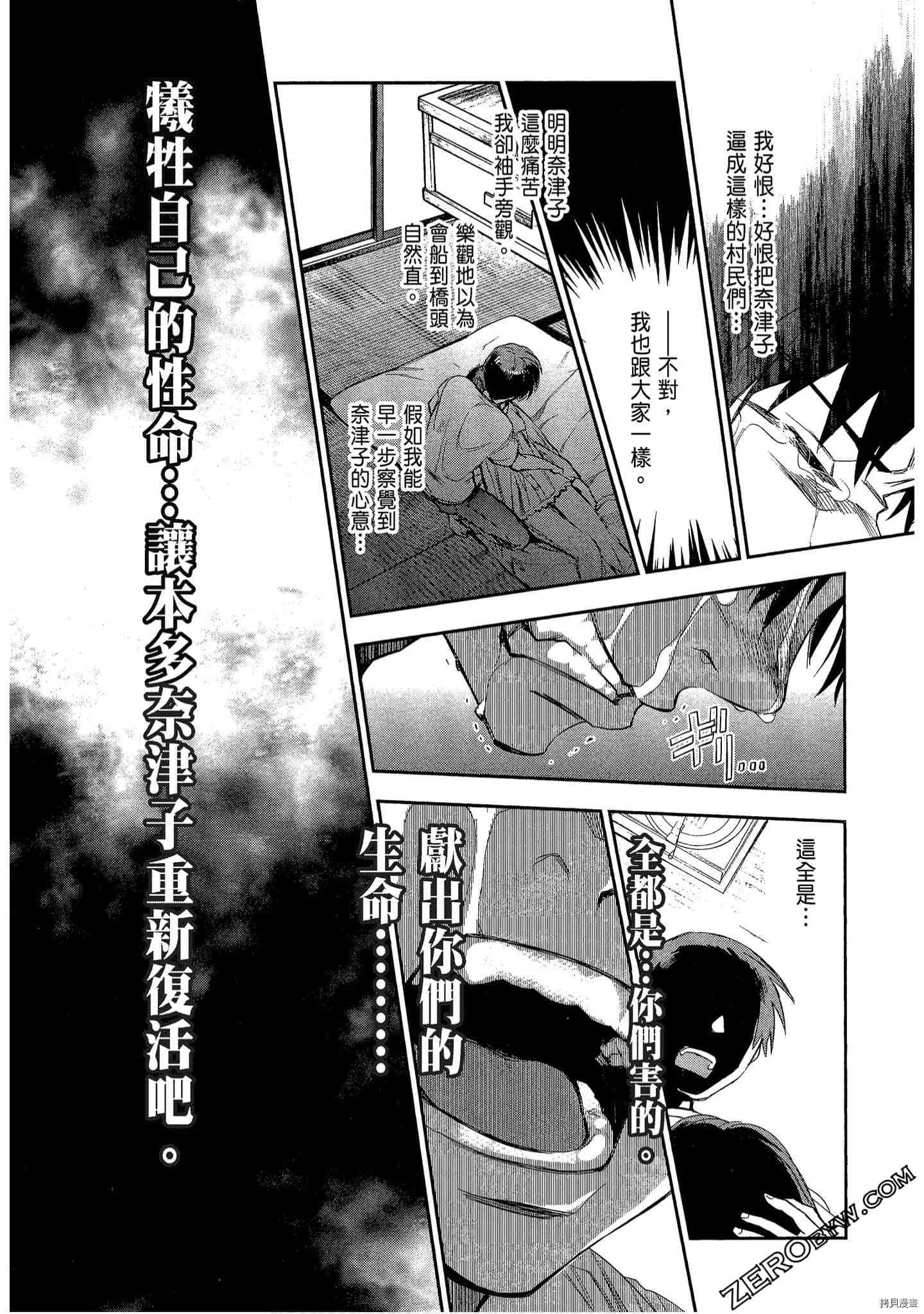 国王游戏[拷贝漫画]韩漫全集-起源6卷无删减无遮挡章节图片 