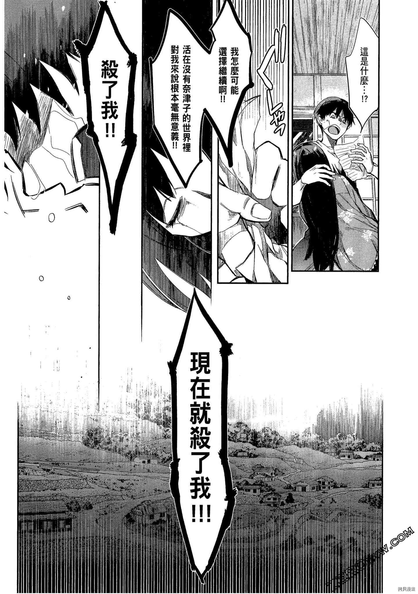 国王游戏[拷贝漫画]韩漫全集-起源6卷无删减无遮挡章节图片 