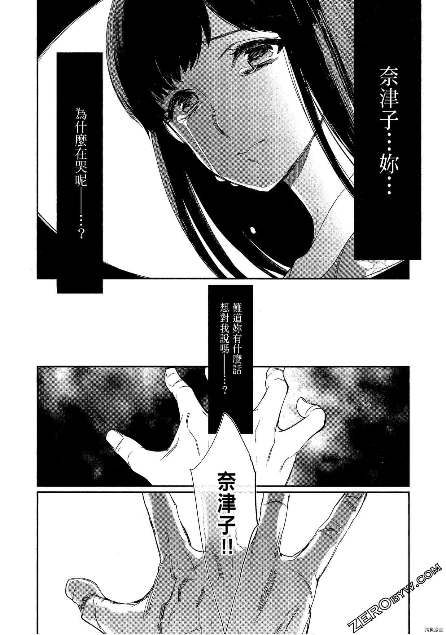 国王游戏[拷贝漫画]韩漫全集-起源6卷无删减无遮挡章节图片 