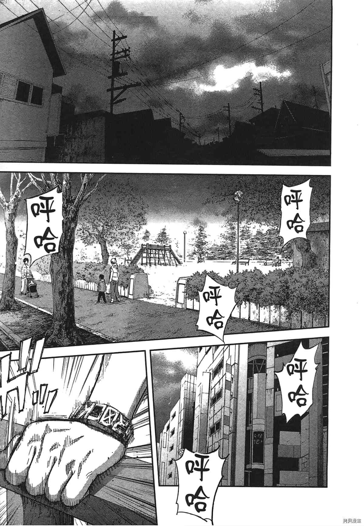 国王游戏[拷贝漫画]韩漫全集-第03卷无删减无遮挡章节图片 