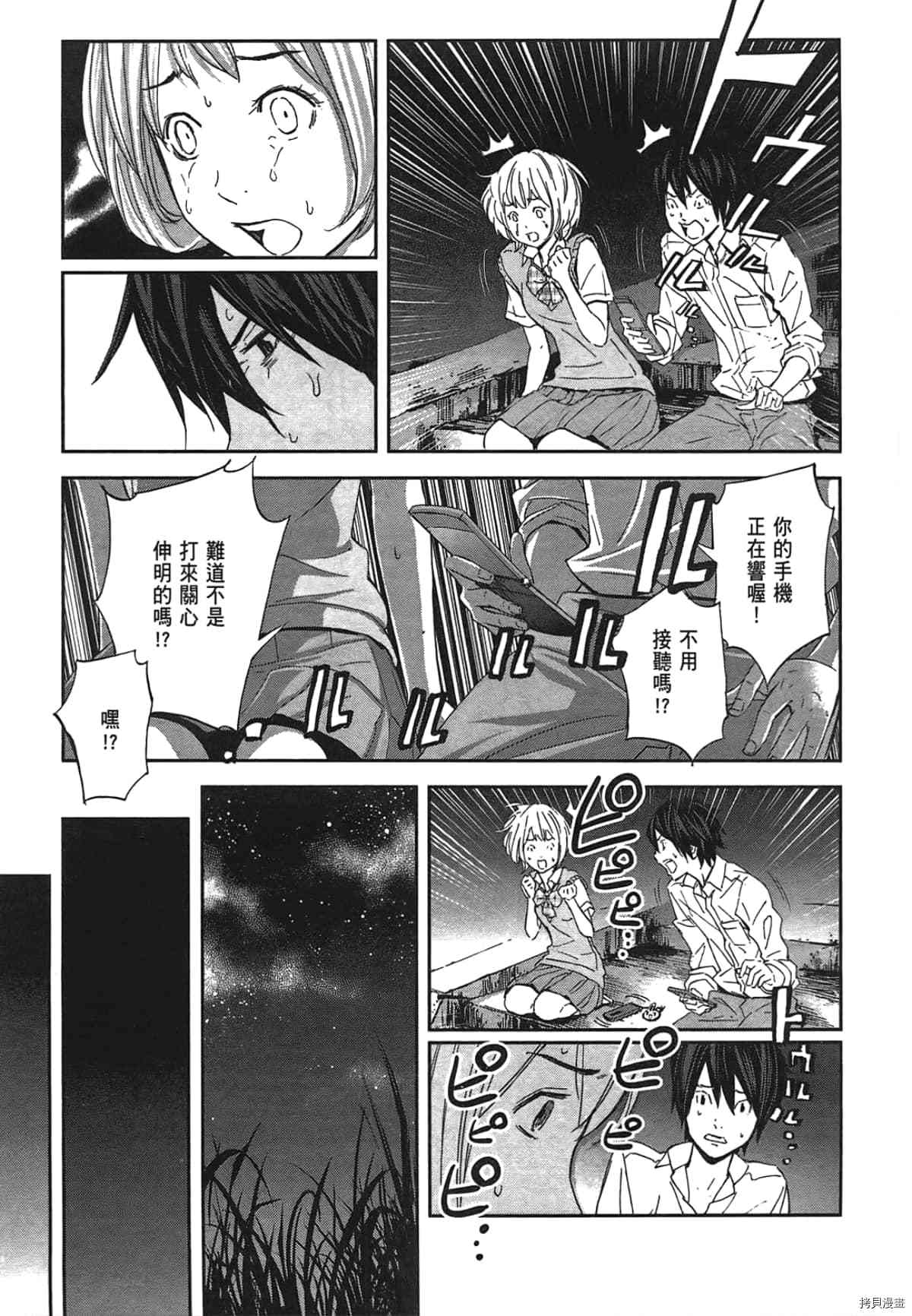 国王游戏[拷贝漫画]韩漫全集-第03卷无删减无遮挡章节图片 