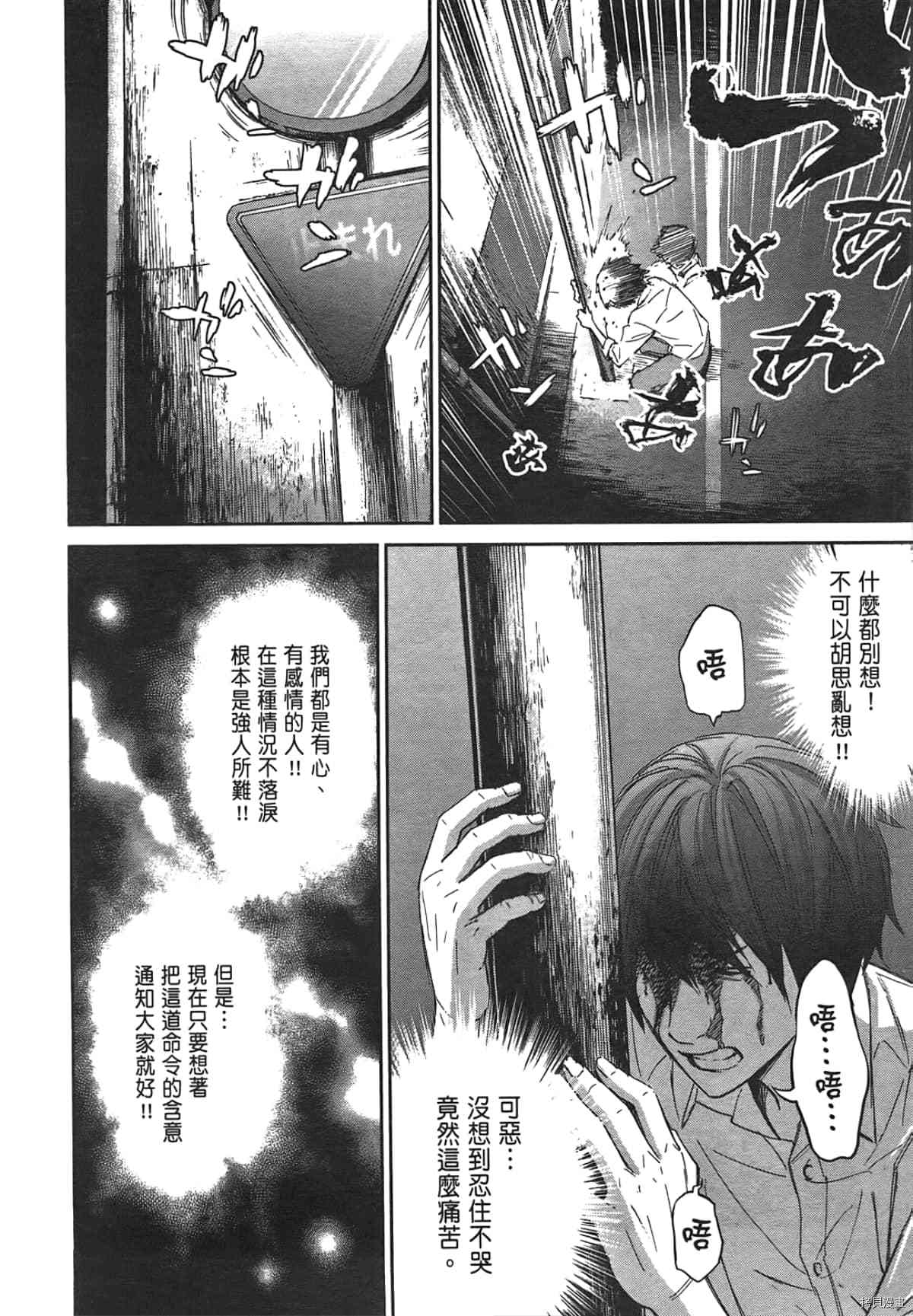 国王游戏[拷贝漫画]韩漫全集-第03卷无删减无遮挡章节图片 