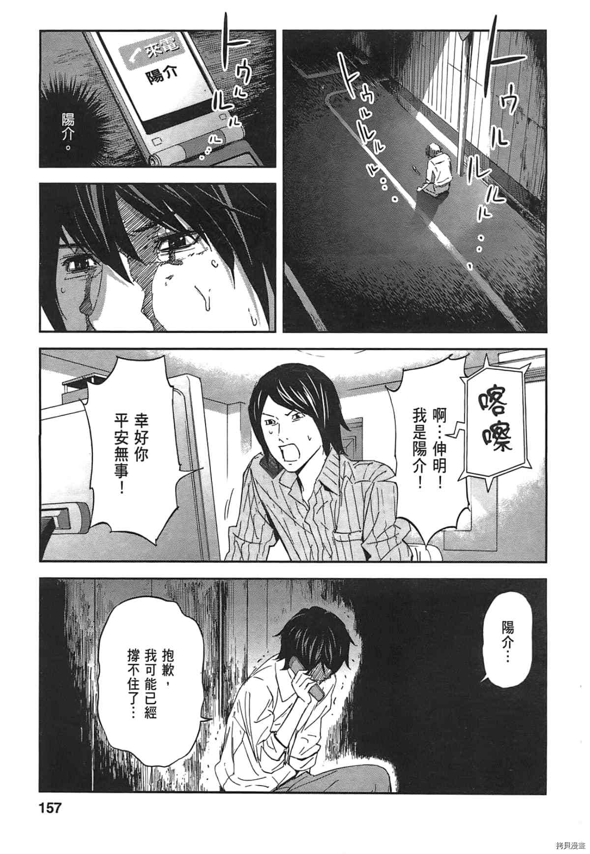 国王游戏[拷贝漫画]韩漫全集-第03卷无删减无遮挡章节图片 