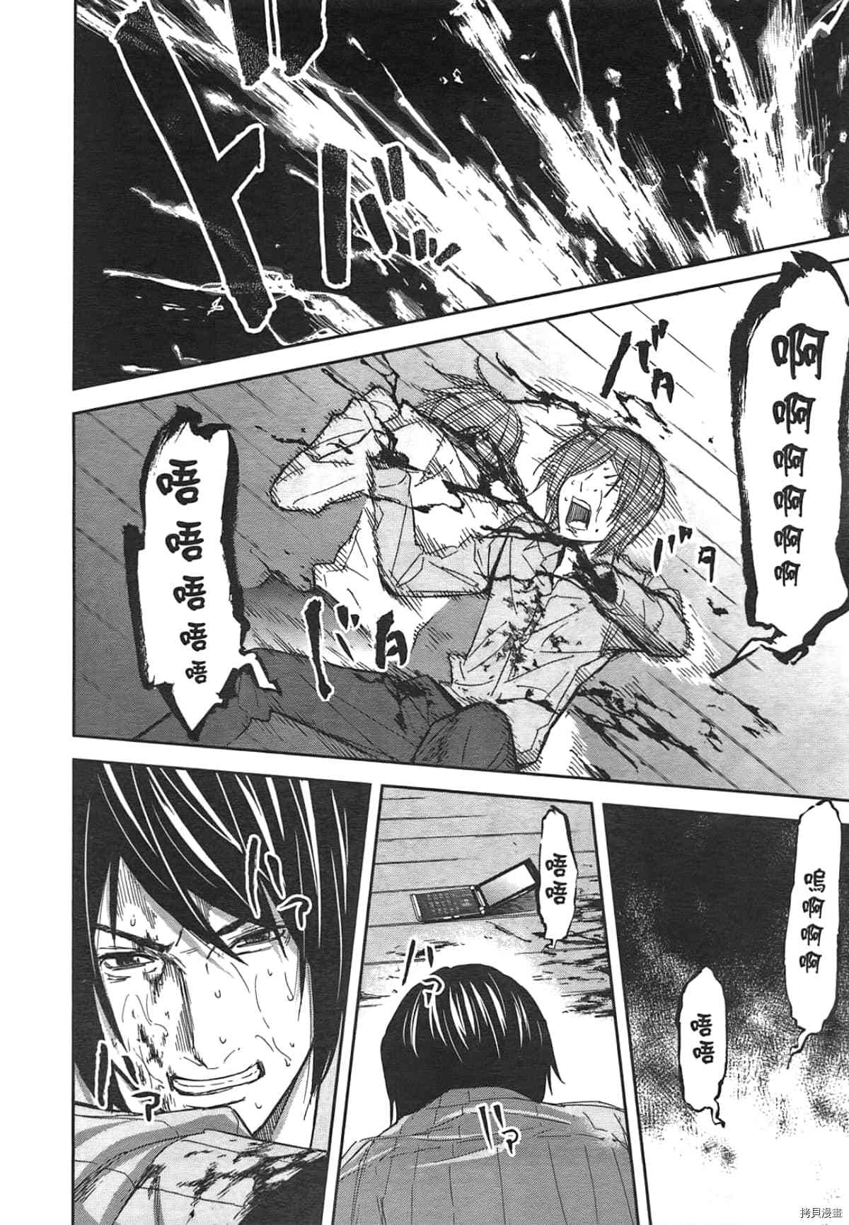 国王游戏[拷贝漫画]韩漫全集-第04卷无删减无遮挡章节图片 