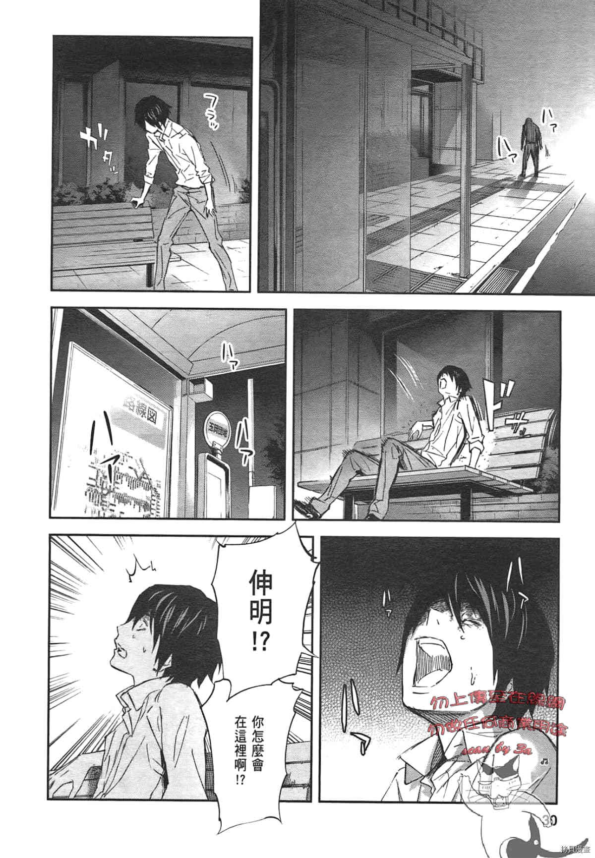 国王游戏[拷贝漫画]韩漫全集-第04卷无删减无遮挡章节图片 