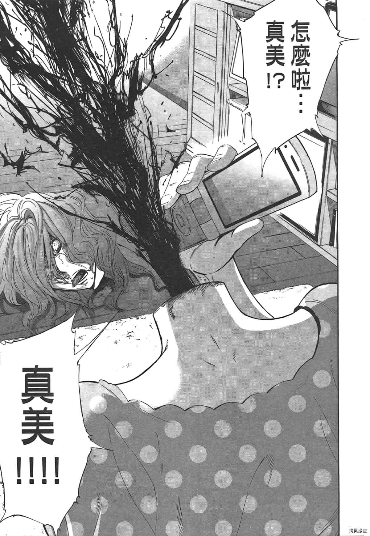 国王游戏[拷贝漫画]韩漫全集-第04卷无删减无遮挡章节图片 