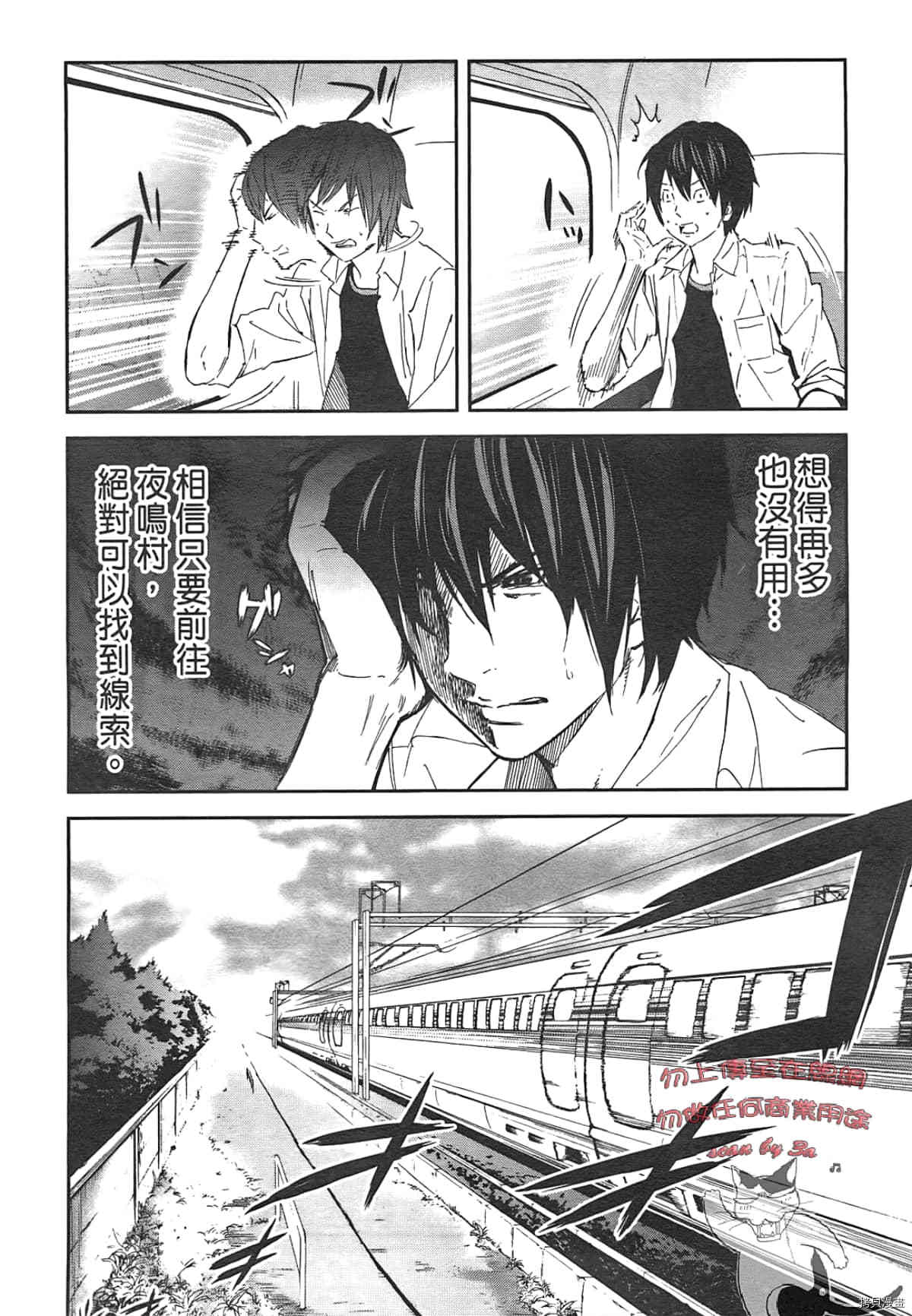 国王游戏[拷贝漫画]韩漫全集-第04卷无删减无遮挡章节图片 