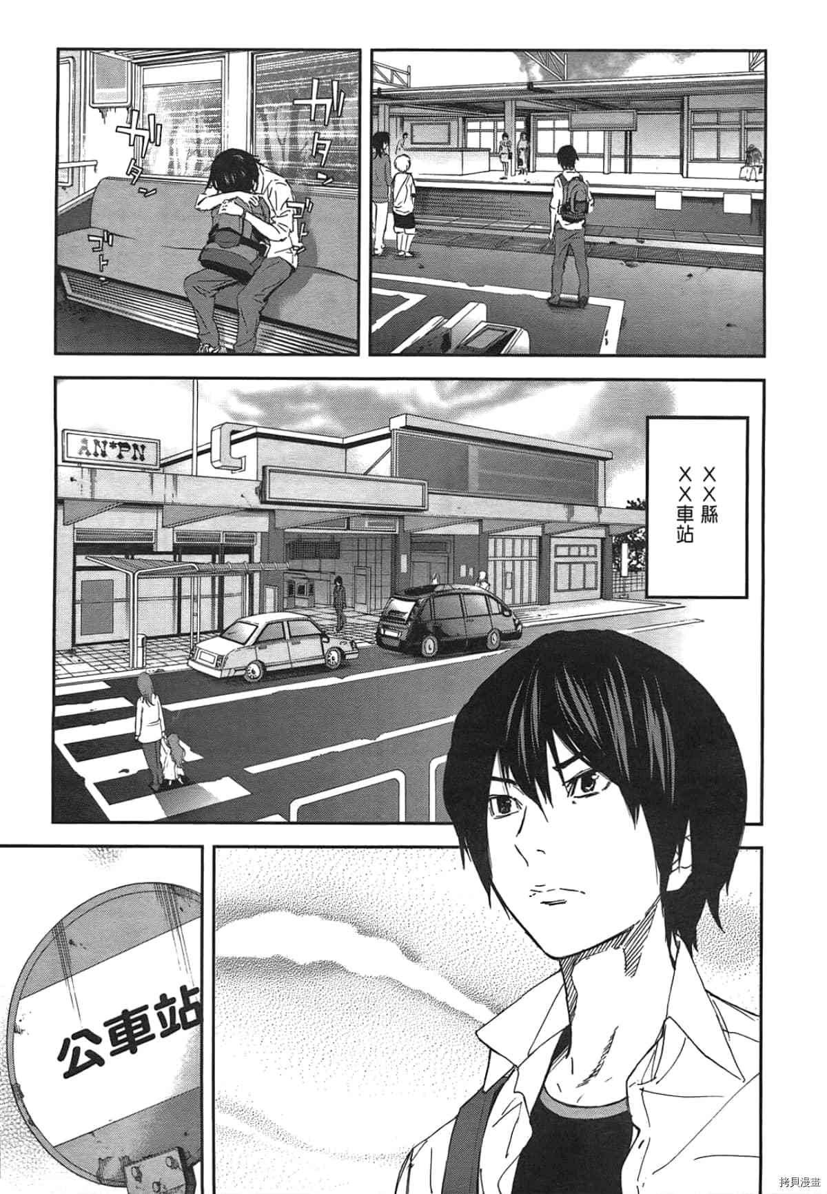 国王游戏[拷贝漫画]韩漫全集-第04卷无删减无遮挡章节图片 