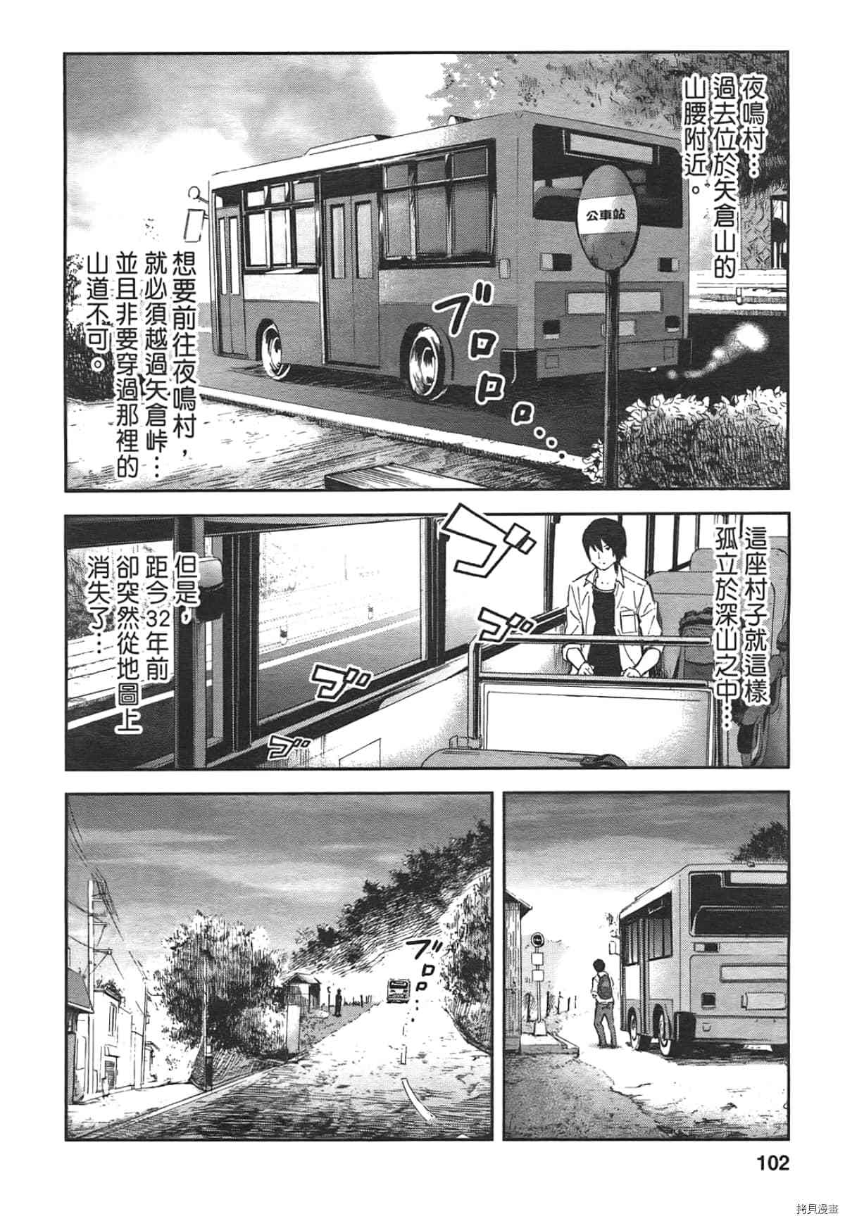 国王游戏[拷贝漫画]韩漫全集-第04卷无删减无遮挡章节图片 