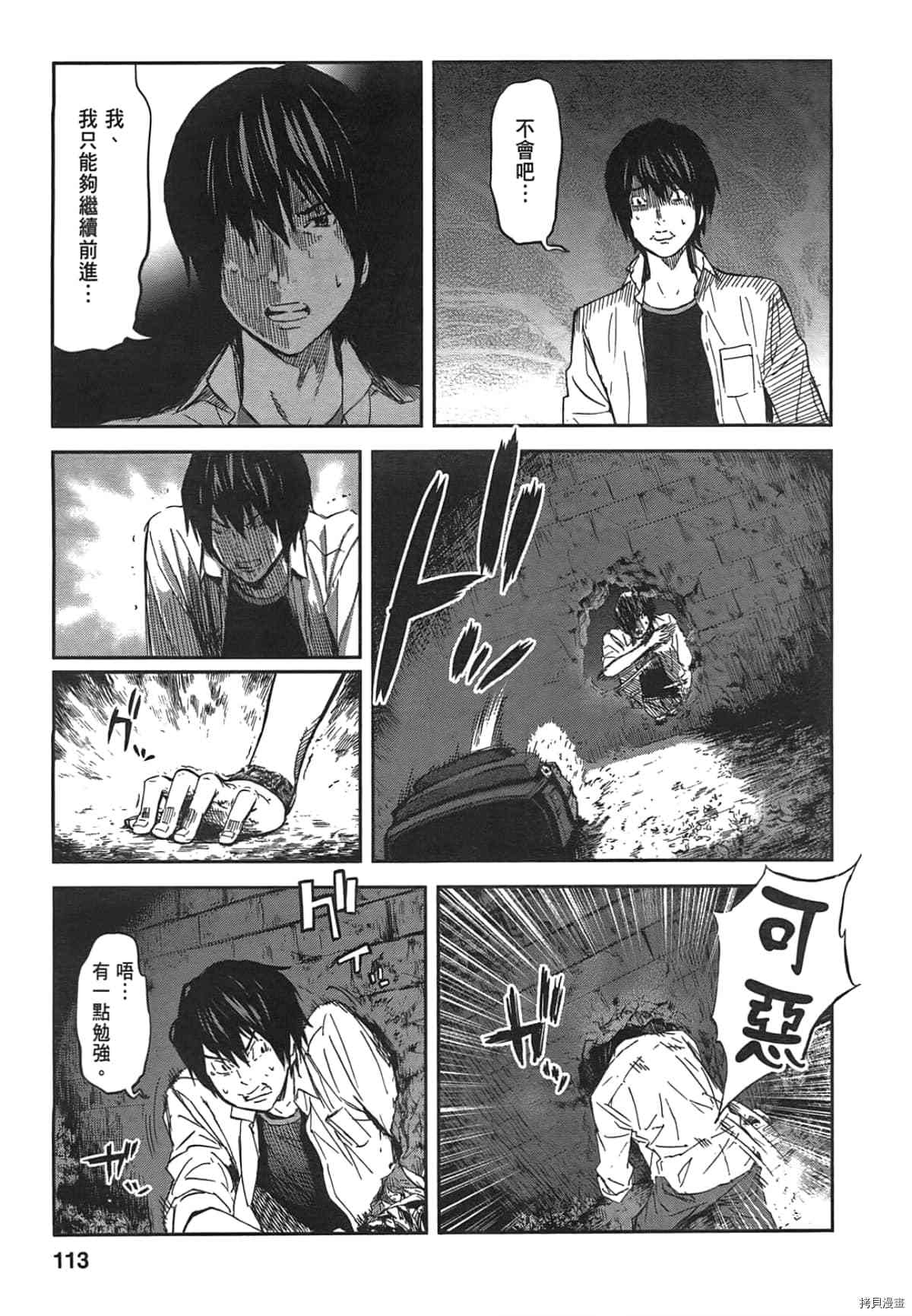 国王游戏[拷贝漫画]韩漫全集-第04卷无删减无遮挡章节图片 