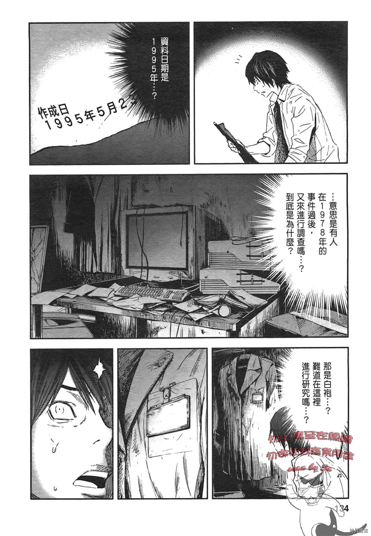 国王游戏[拷贝漫画]韩漫全集-第04卷无删减无遮挡章节图片 