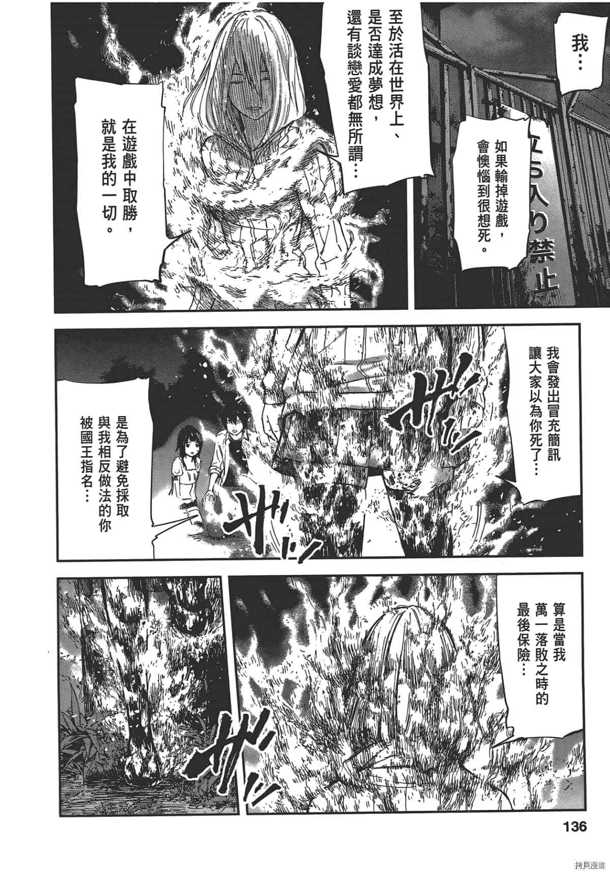 国王游戏[拷贝漫画]韩漫全集-第05卷无删减无遮挡章节图片 