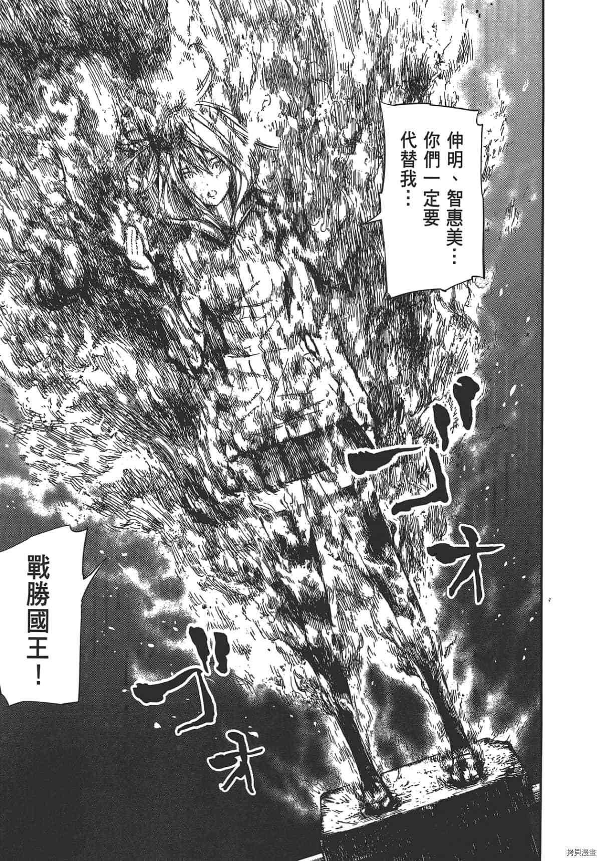 国王游戏[拷贝漫画]韩漫全集-第05卷无删减无遮挡章节图片 