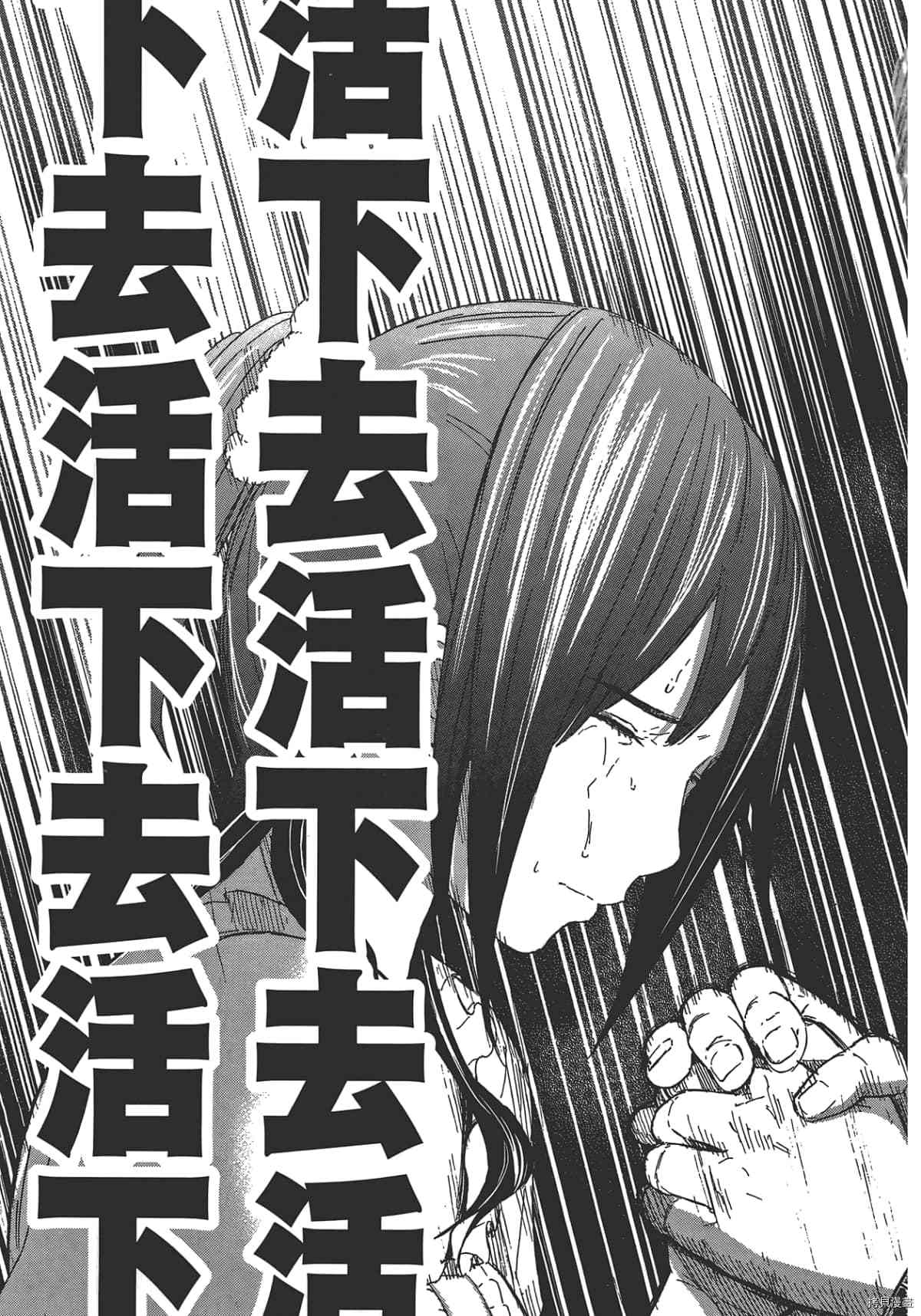 国王游戏[拷贝漫画]韩漫全集-第05卷无删减无遮挡章节图片 