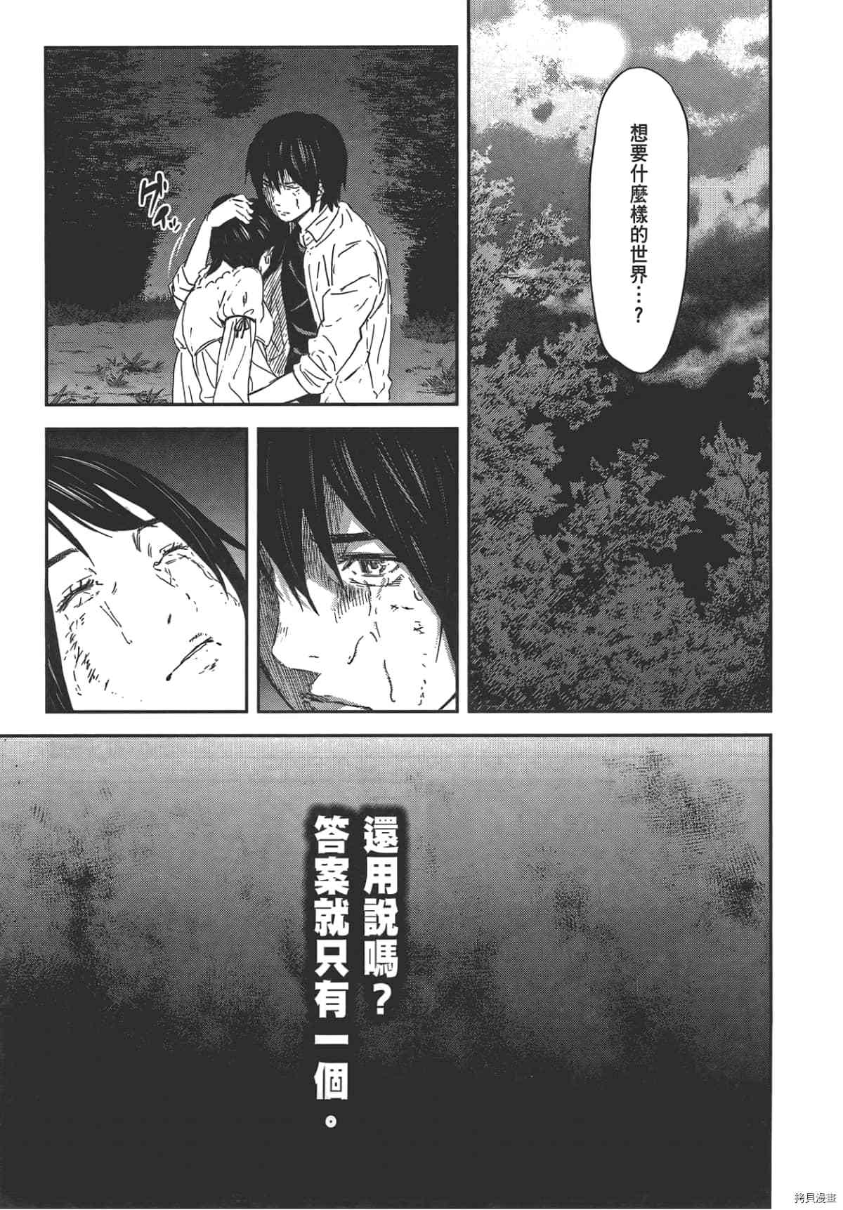 国王游戏[拷贝漫画]韩漫全集-第05卷无删减无遮挡章节图片 