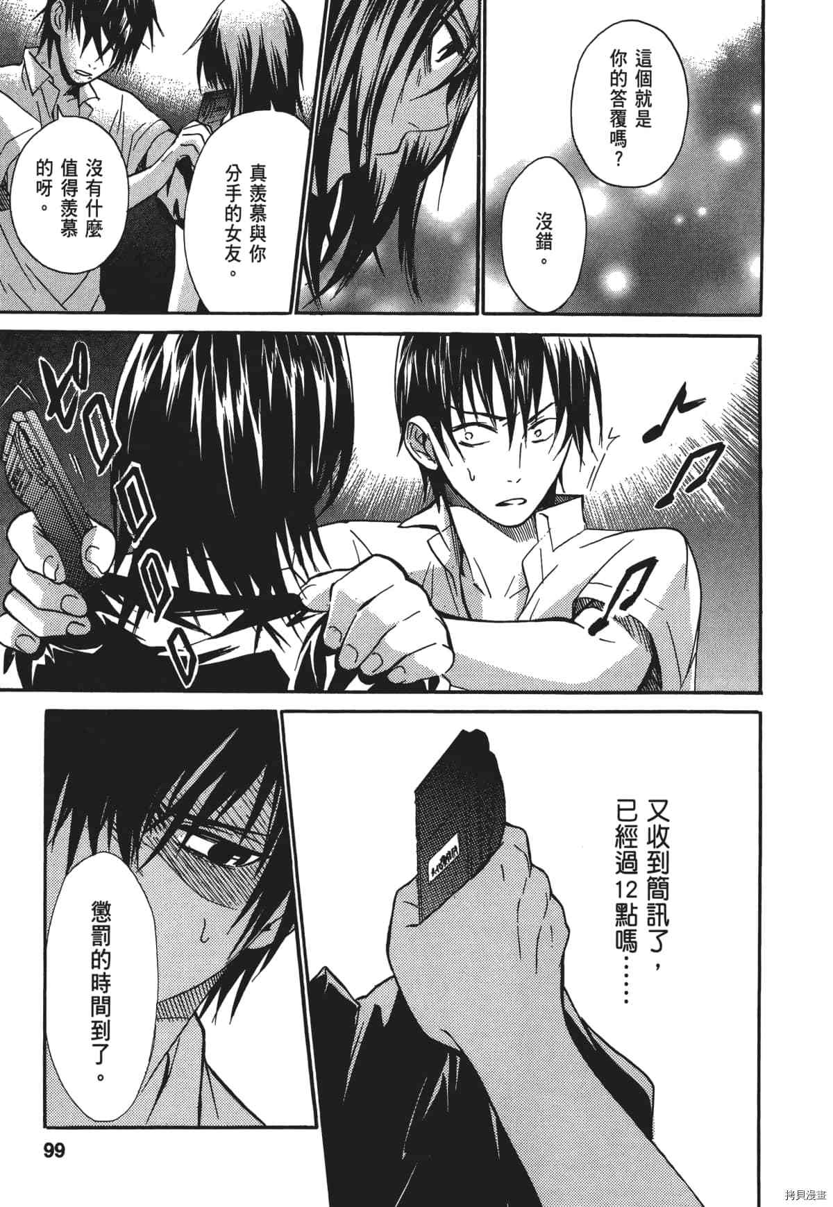 国王游戏[拷贝漫画]韩漫全集-终极1卷无删减无遮挡章节图片 