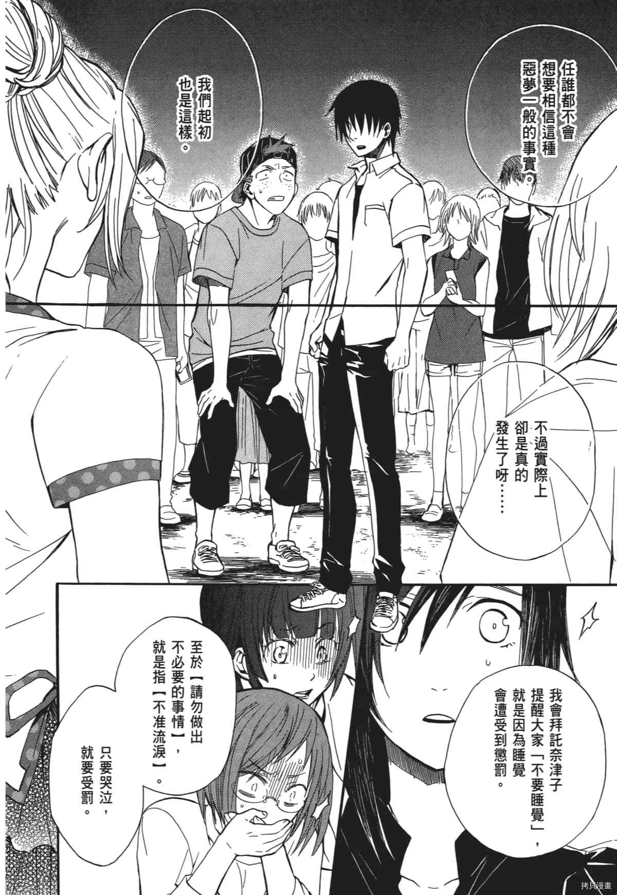 国王游戏[拷贝漫画]韩漫全集-终极1卷无删减无遮挡章节图片 