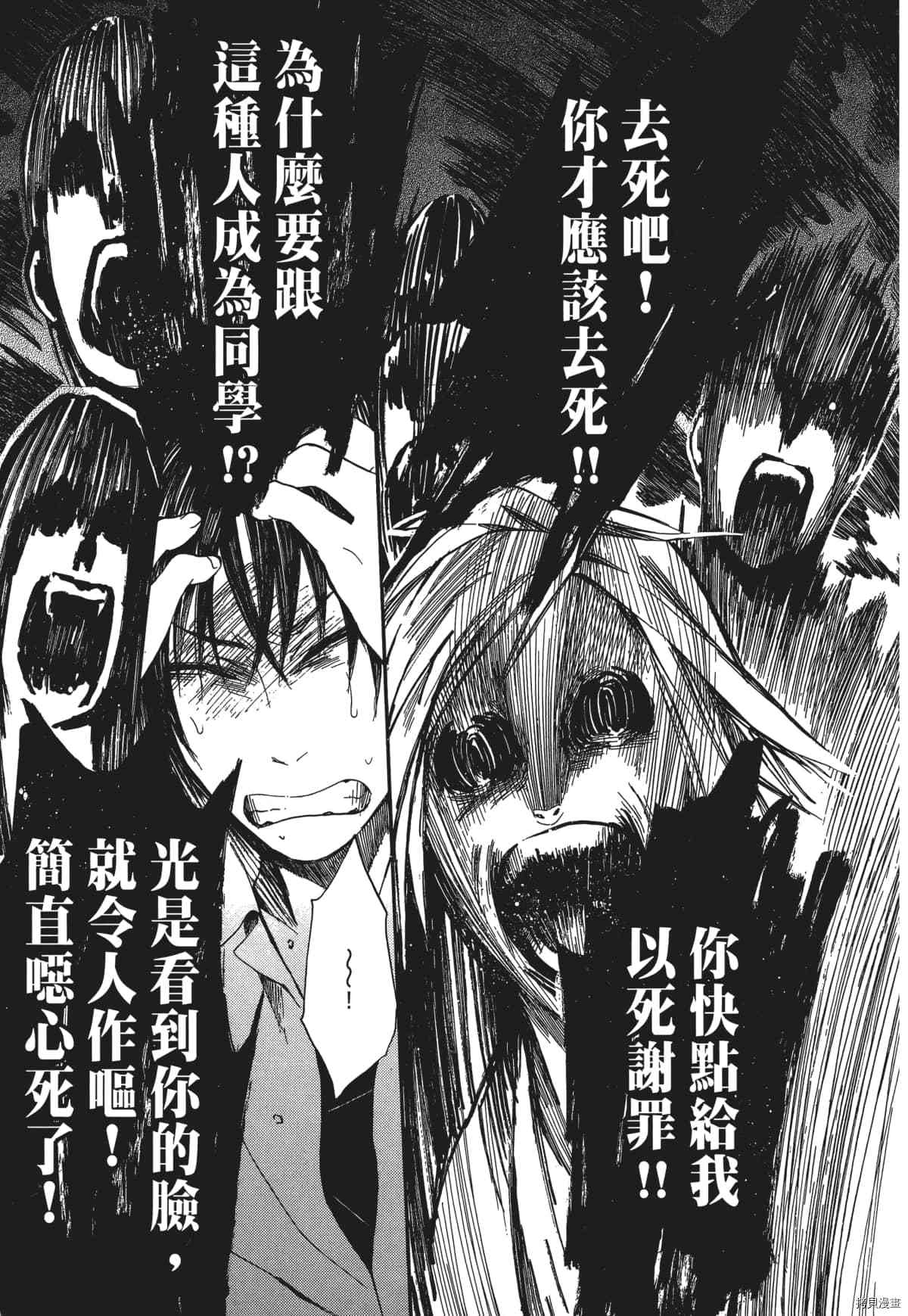 国王游戏[拷贝漫画]韩漫全集-终极1卷无删减无遮挡章节图片 