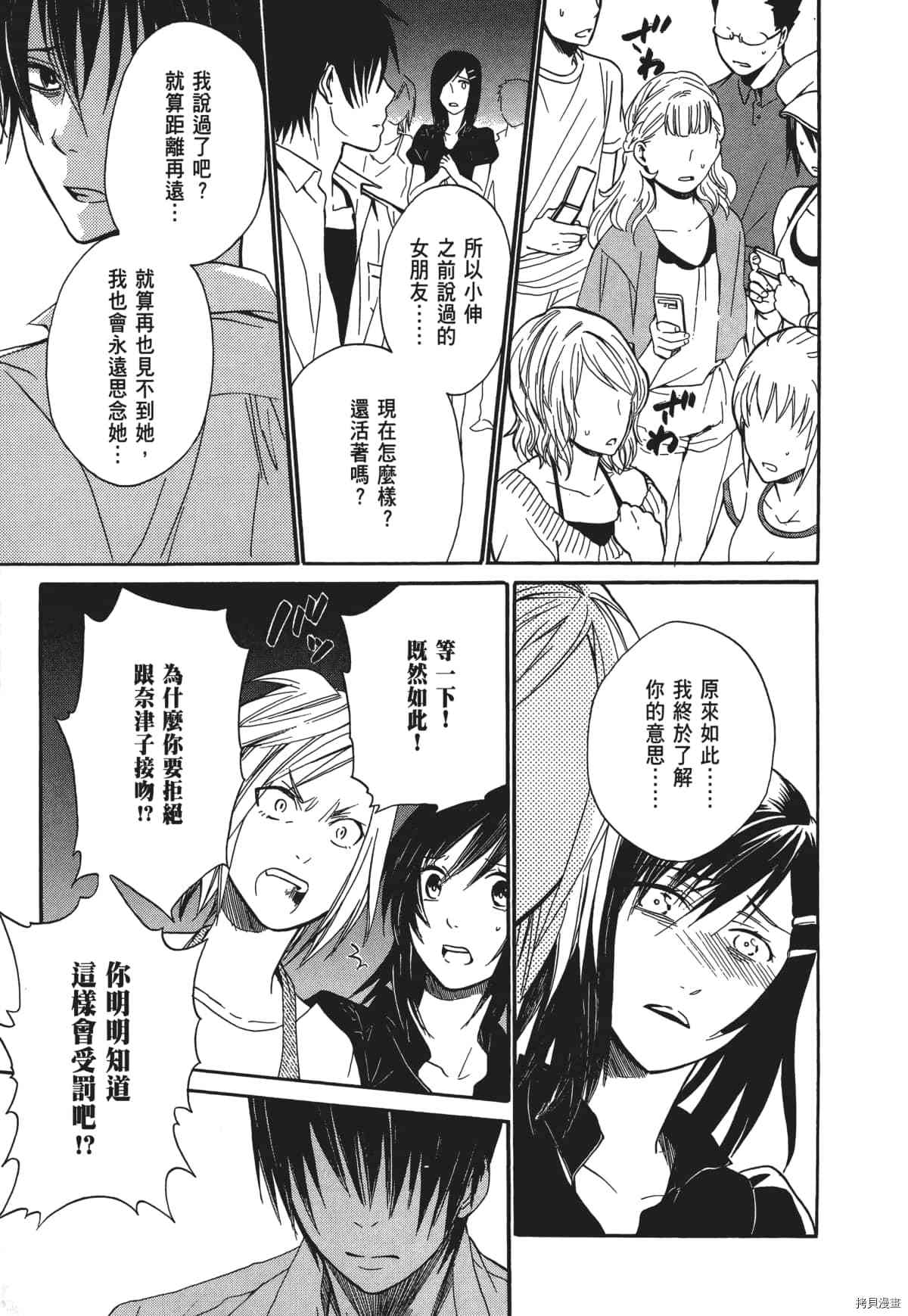 国王游戏[拷贝漫画]韩漫全集-终极1卷无删减无遮挡章节图片 