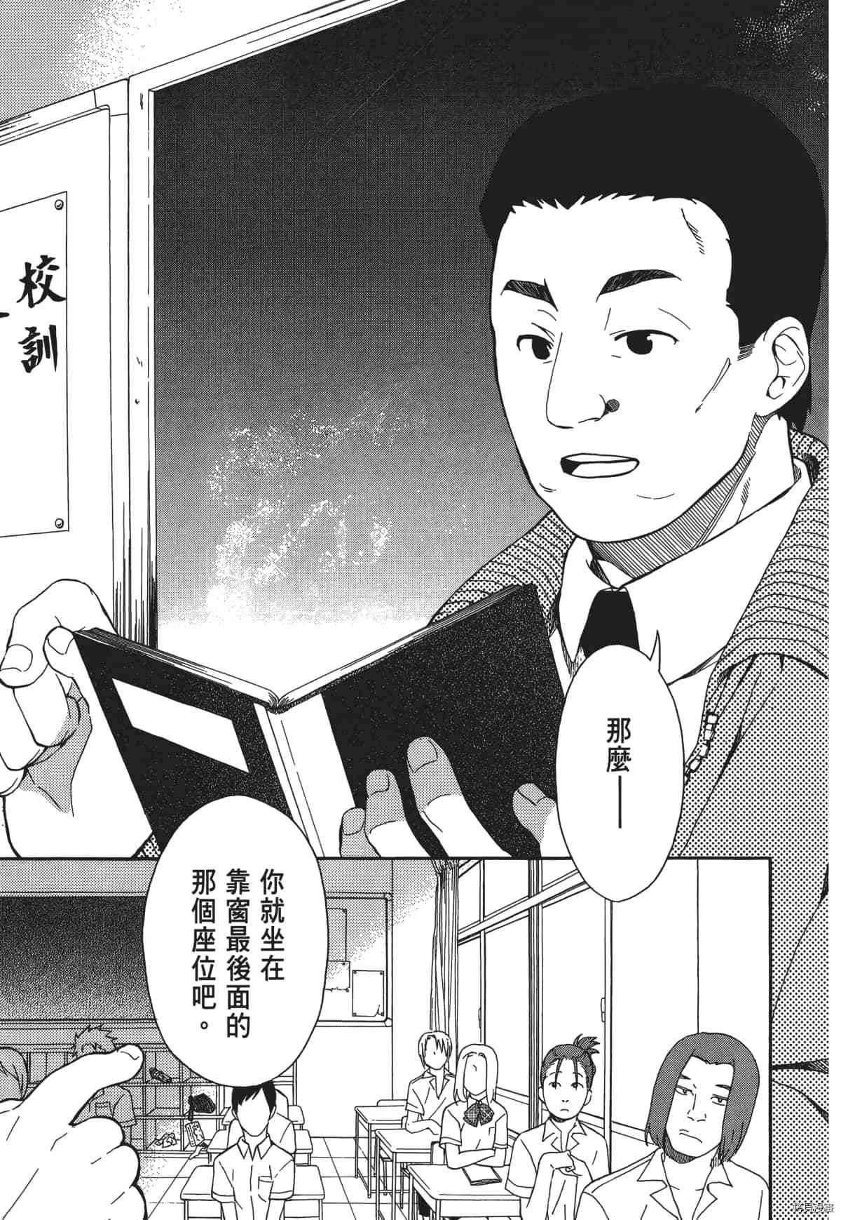 国王游戏[拷贝漫画]韩漫全集-终极1卷无删减无遮挡章节图片 