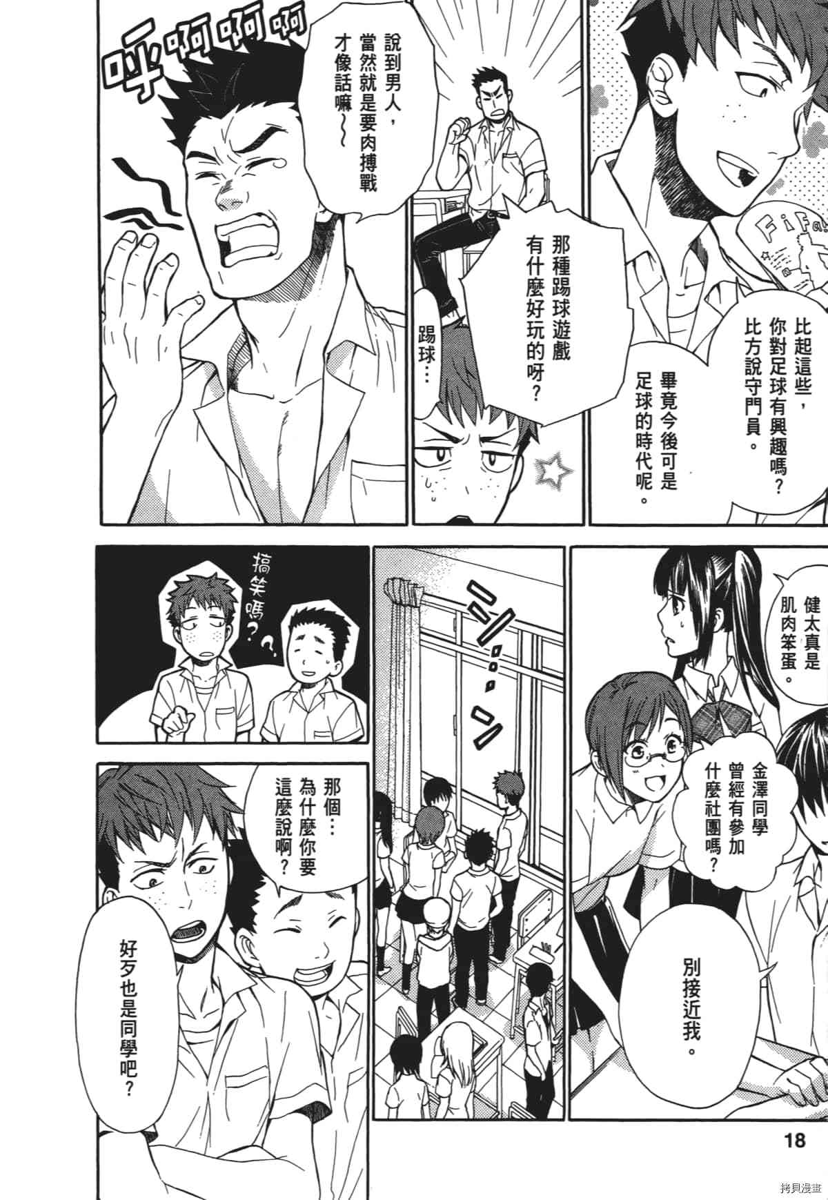 国王游戏[拷贝漫画]韩漫全集-终极1卷无删减无遮挡章节图片 