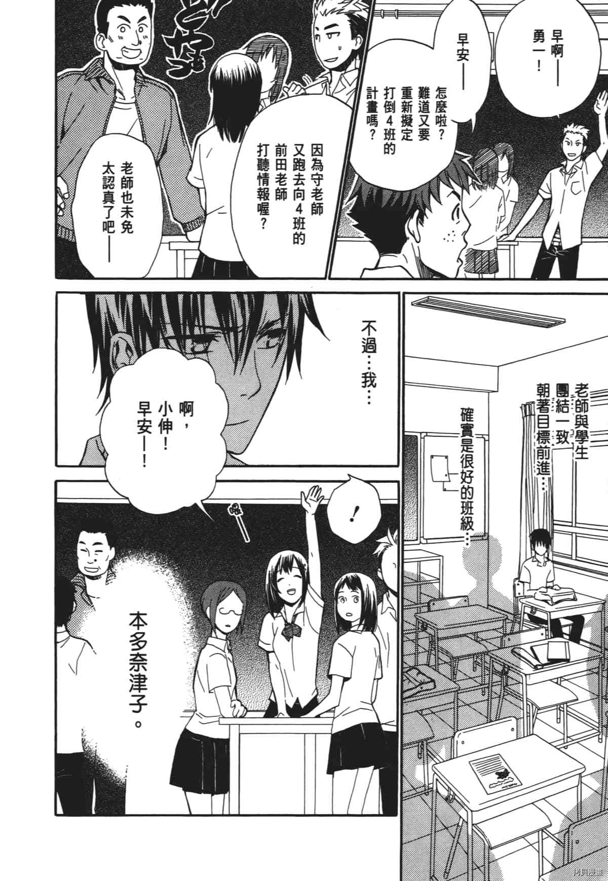 国王游戏[拷贝漫画]韩漫全集-终极1卷无删减无遮挡章节图片 