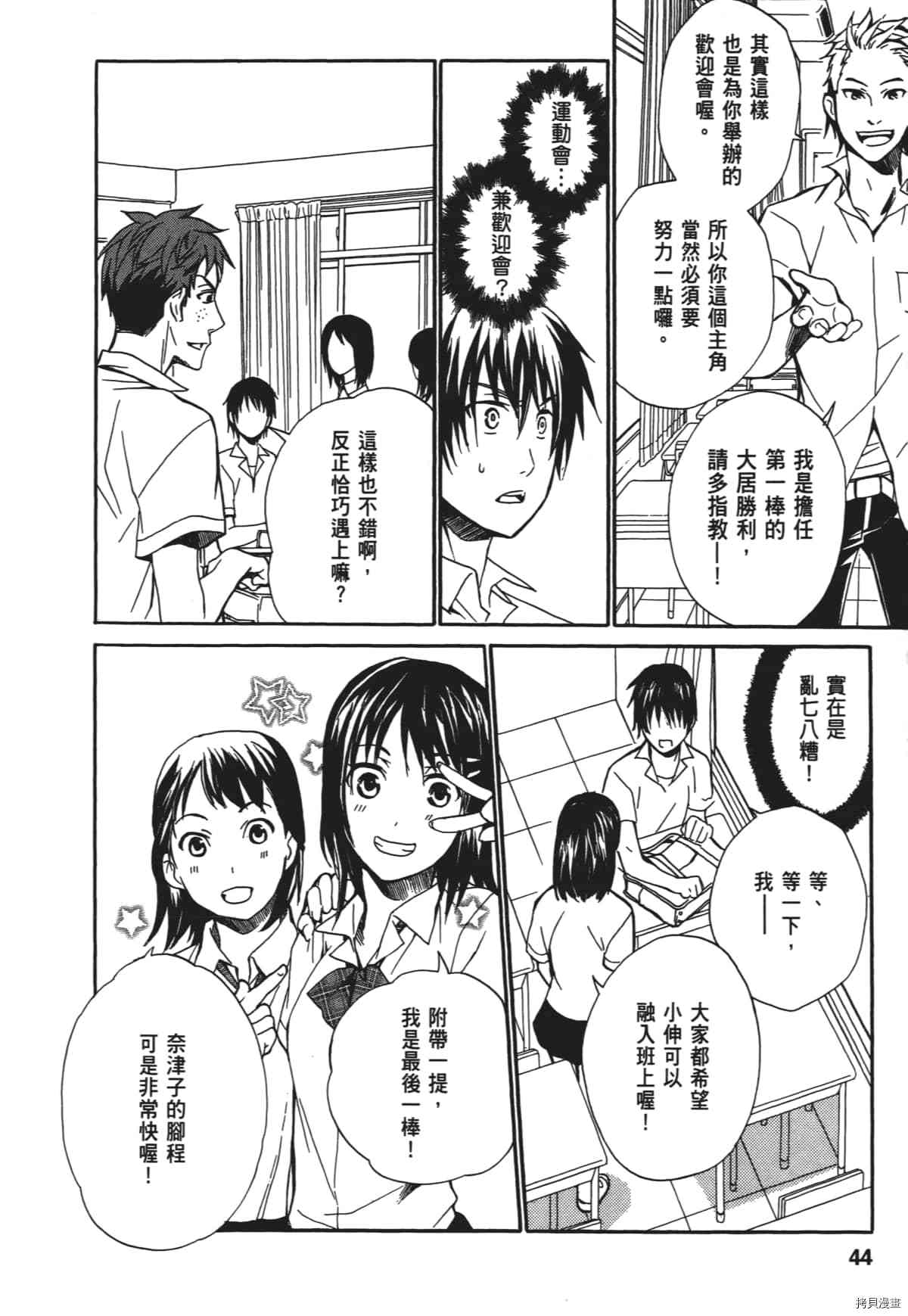 国王游戏[拷贝漫画]韩漫全集-终极1卷无删减无遮挡章节图片 