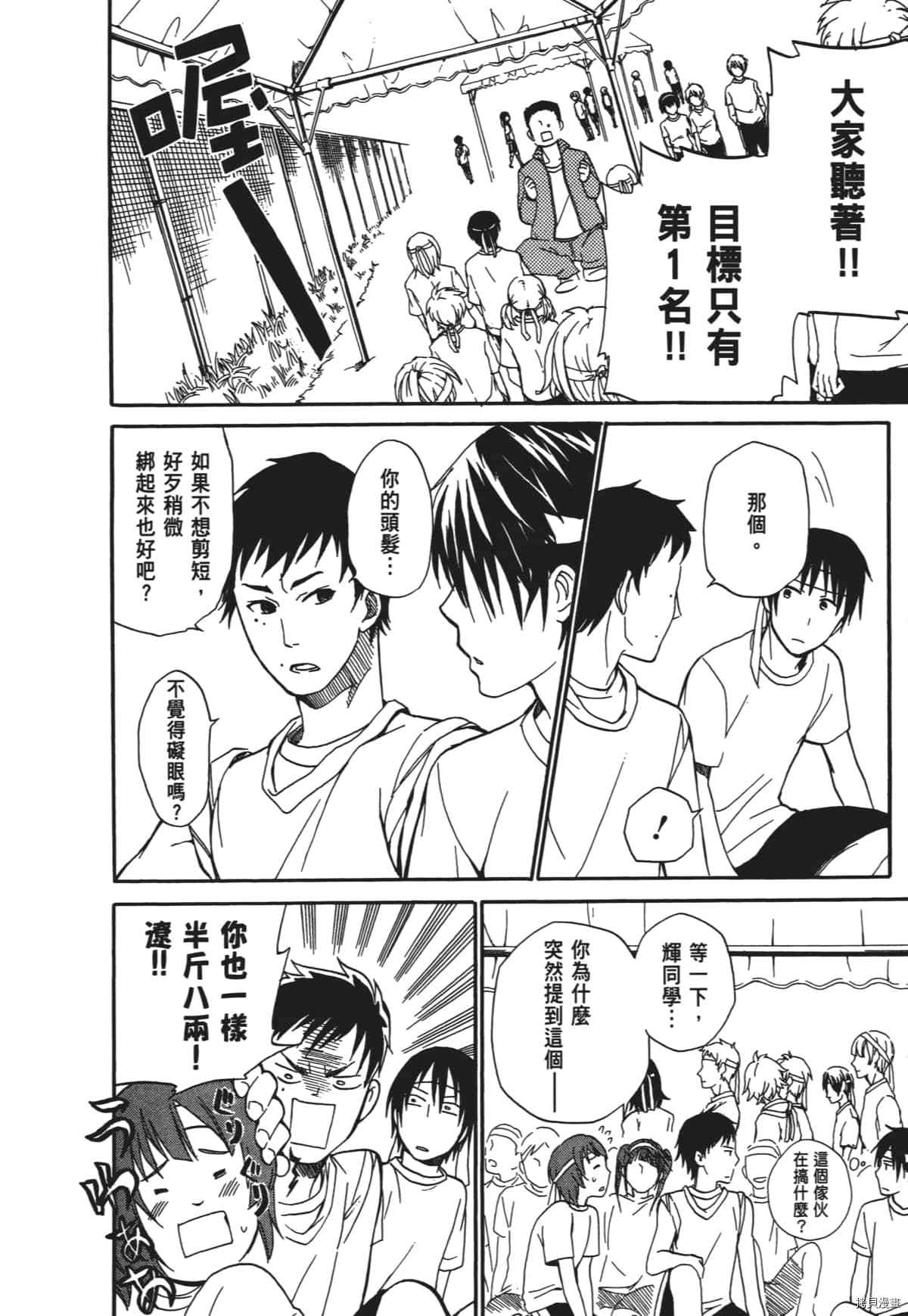 国王游戏[拷贝漫画]韩漫全集-终极1卷无删减无遮挡章节图片 