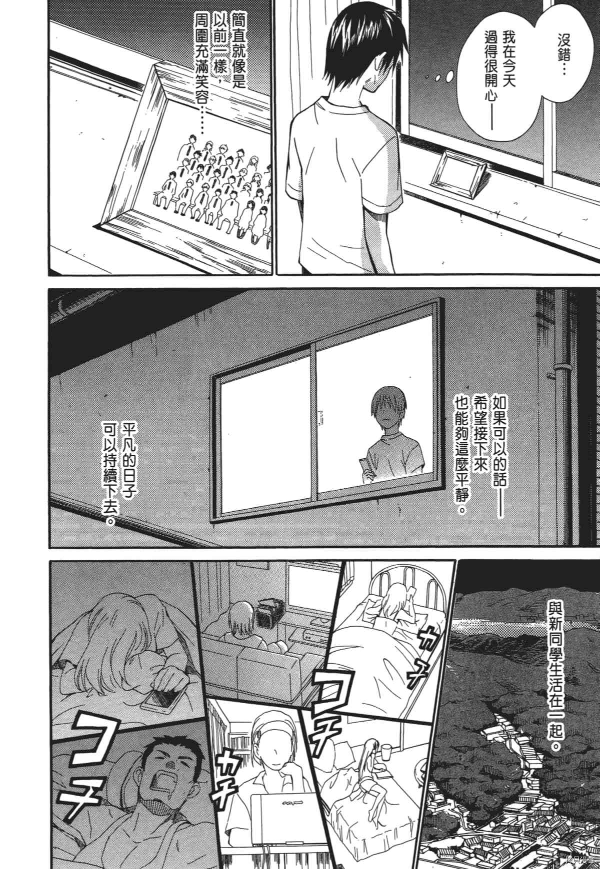 国王游戏[拷贝漫画]韩漫全集-终极1卷无删减无遮挡章节图片 