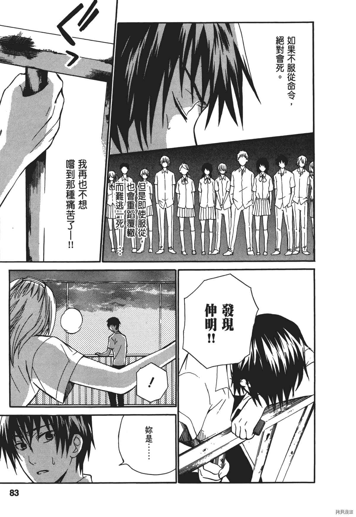 国王游戏[拷贝漫画]韩漫全集-终极1卷无删减无遮挡章节图片 