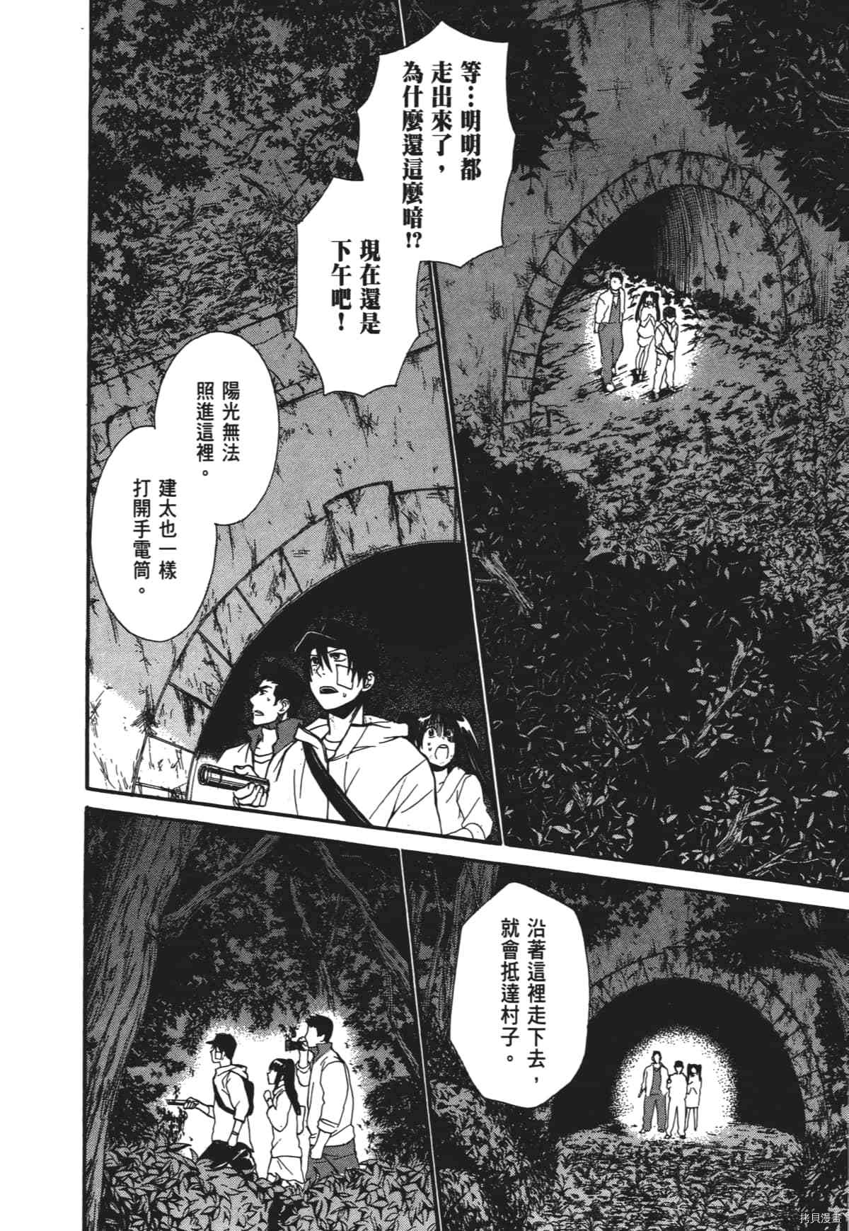 国王游戏[拷贝漫画]韩漫全集-终极2卷无删减无遮挡章节图片 