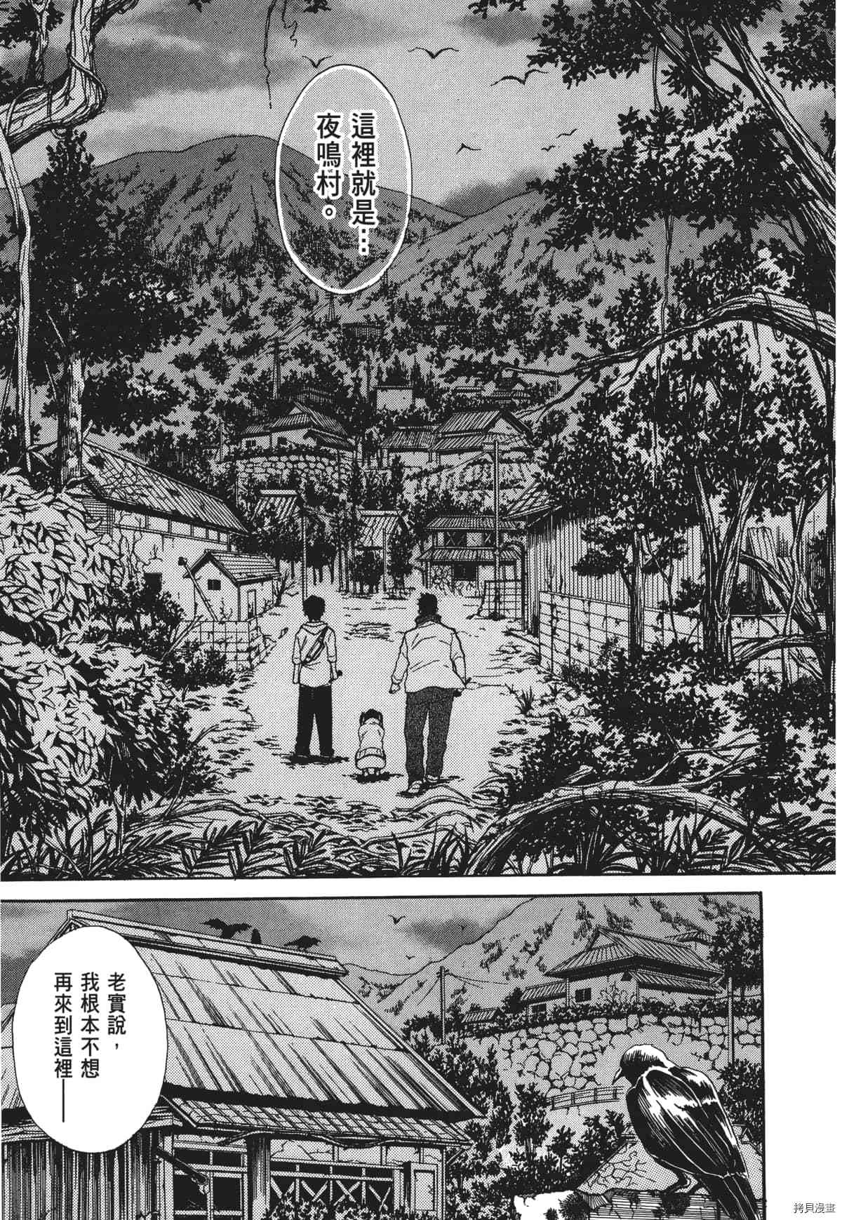 国王游戏[拷贝漫画]韩漫全集-终极2卷无删减无遮挡章节图片 