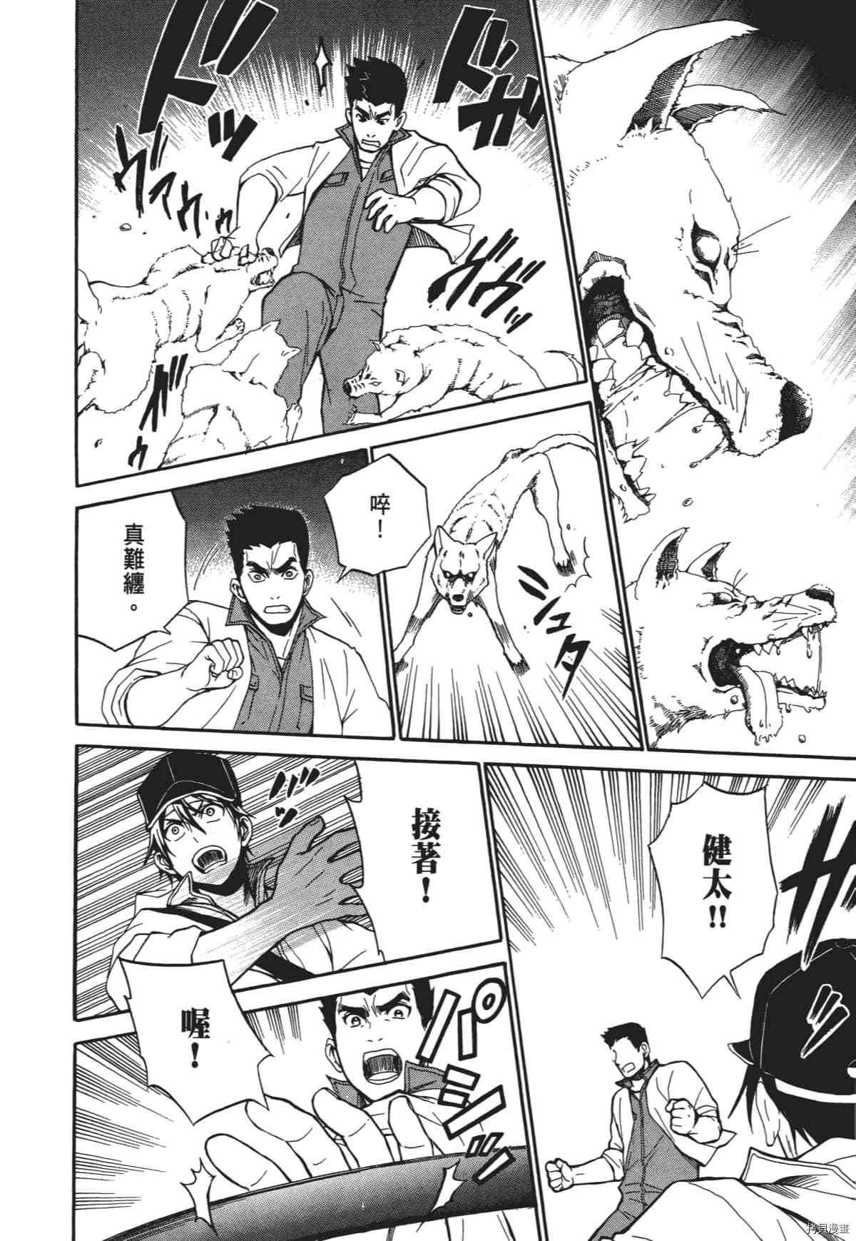 国王游戏[拷贝漫画]韩漫全集-终极2卷无删减无遮挡章节图片 