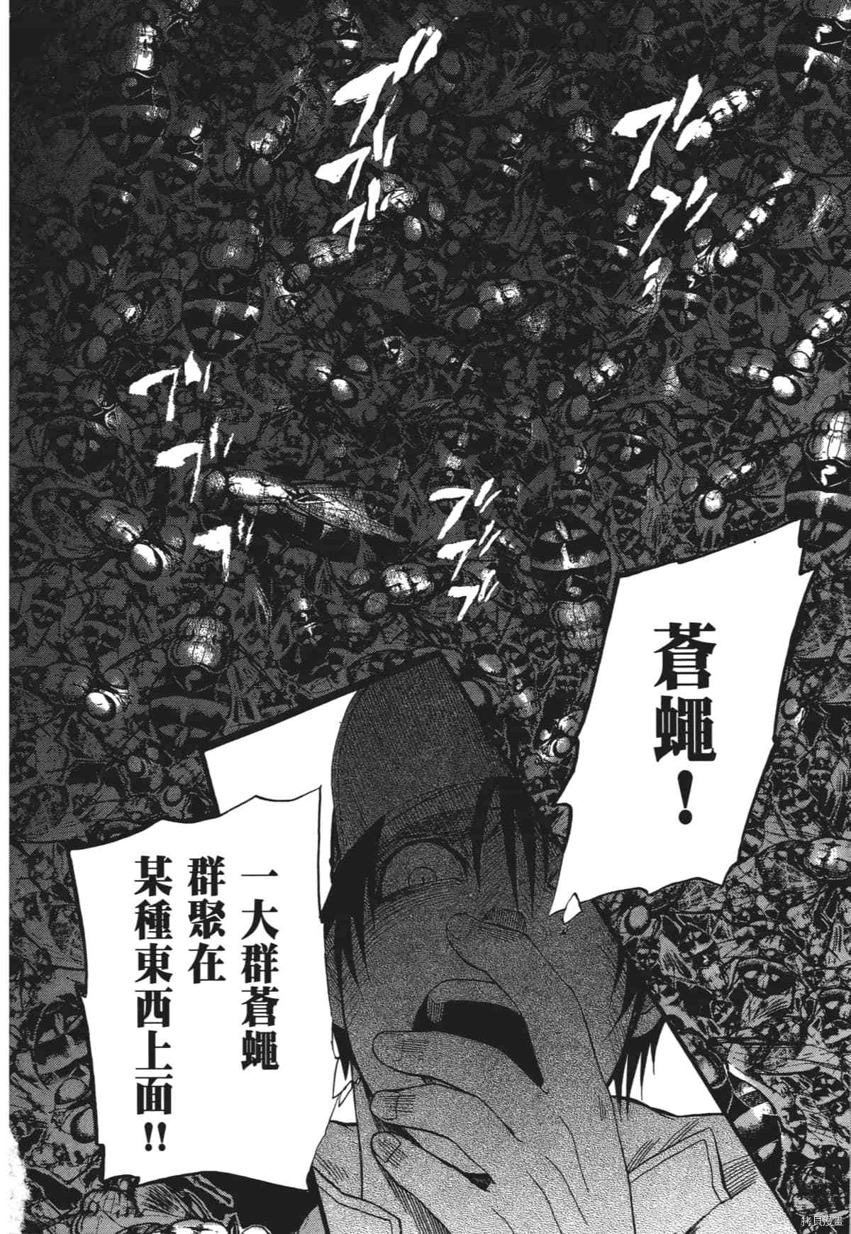 国王游戏[拷贝漫画]韩漫全集-终极2卷无删减无遮挡章节图片 