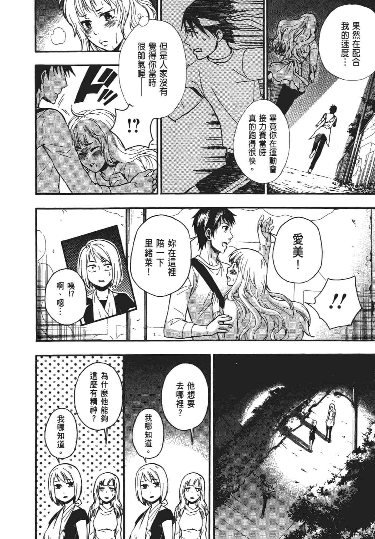 国王游戏[拷贝漫画]韩漫全集-终极4卷无删减无遮挡章节图片 