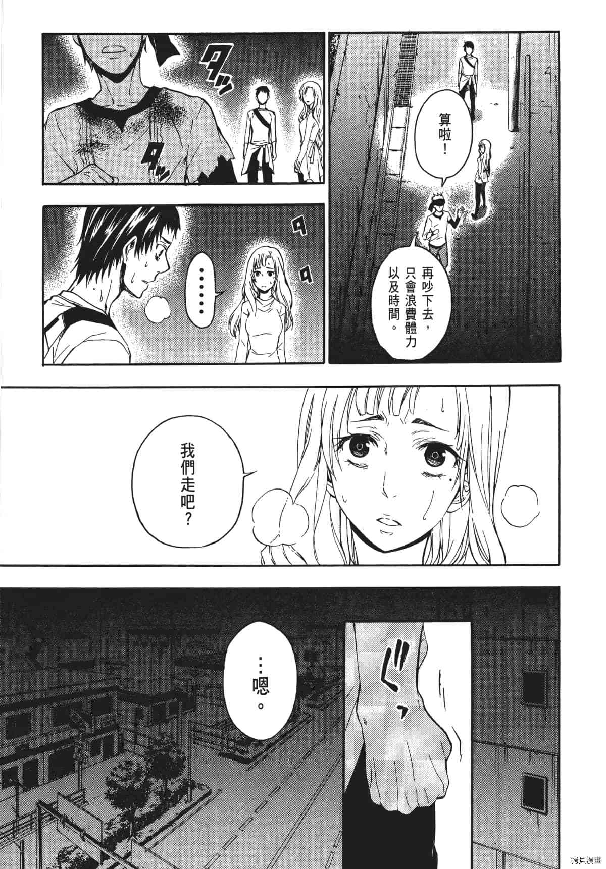 国王游戏[拷贝漫画]韩漫全集-终极4卷无删减无遮挡章节图片 