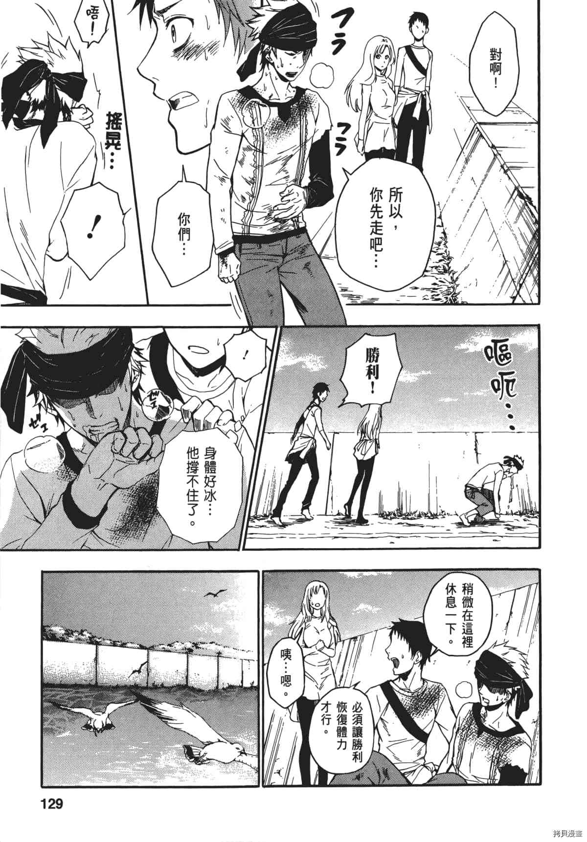 国王游戏[拷贝漫画]韩漫全集-终极4卷无删减无遮挡章节图片 